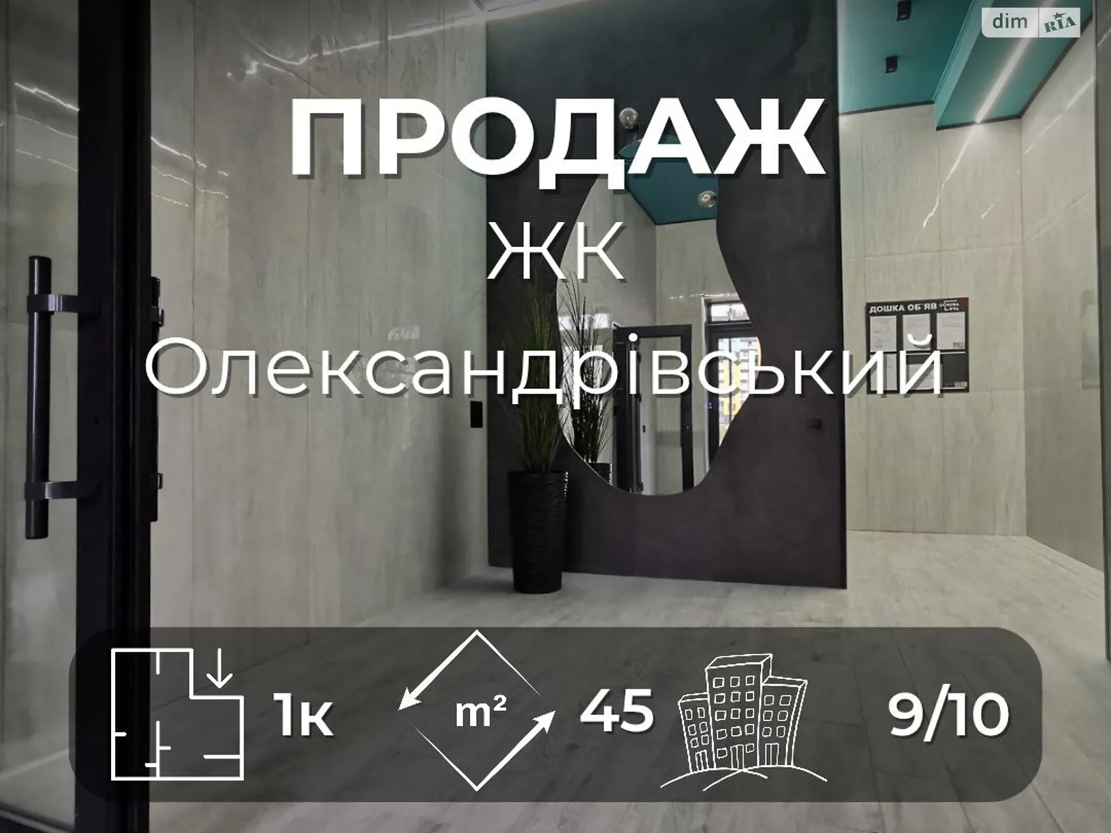 Продается 1-комнатная квартира 45 кв. м в Чернигове, ул. И. Багряного, 39 - фото 1