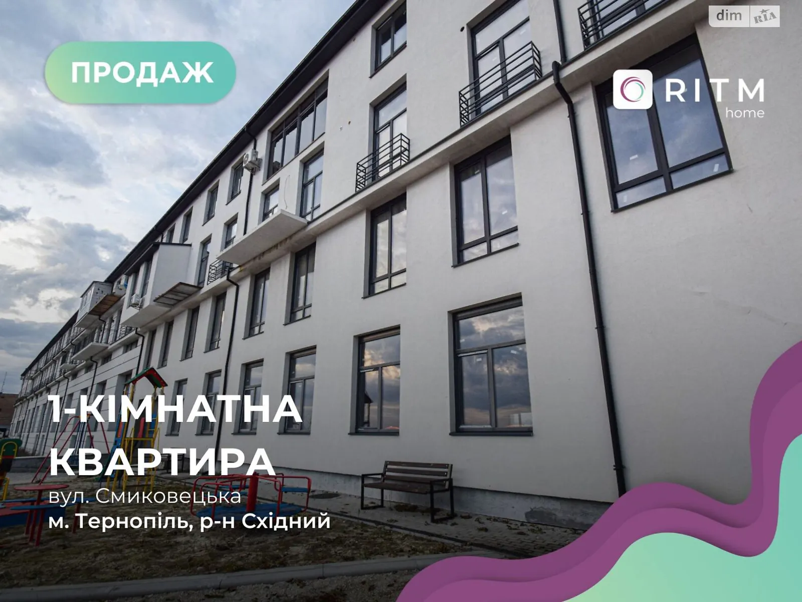 1-комнатная квартира 31.8 кв. м в Тернополе, ул. Смиковецкая, 56 - фото 1