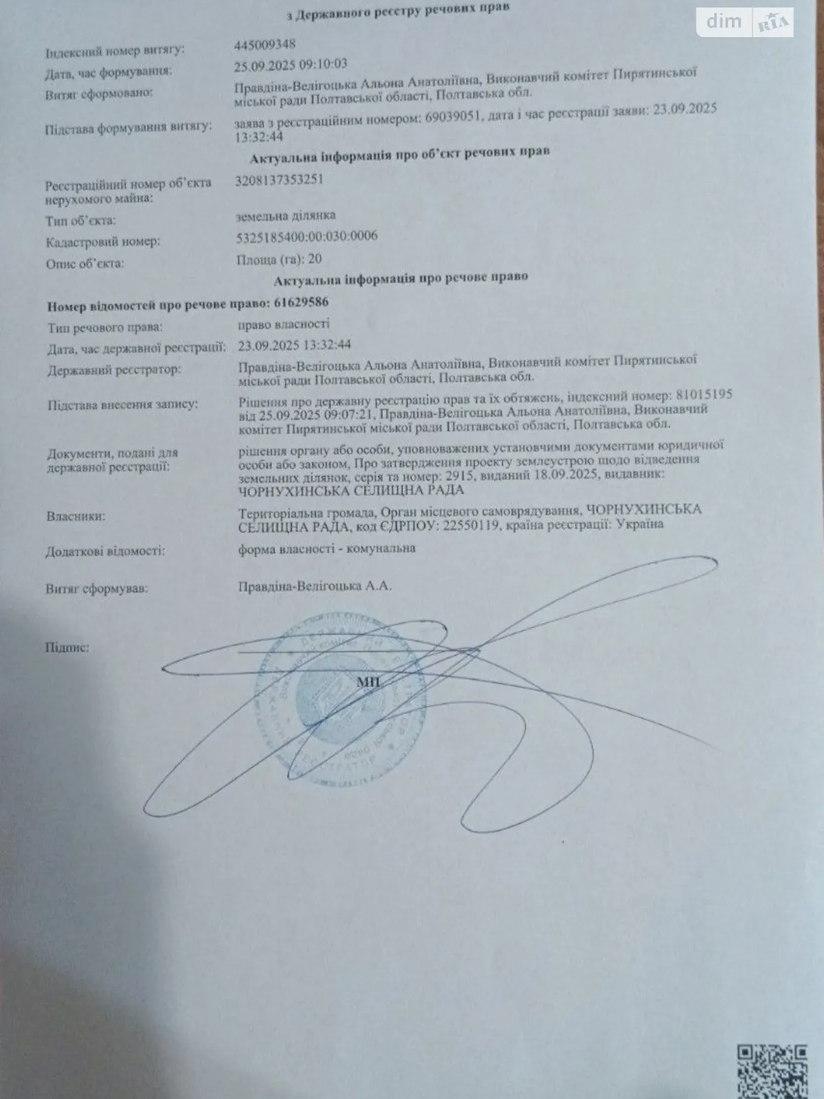 Сдается в аренду земельный участок 20 соток в  области, цена: 47311 грн - фото 1