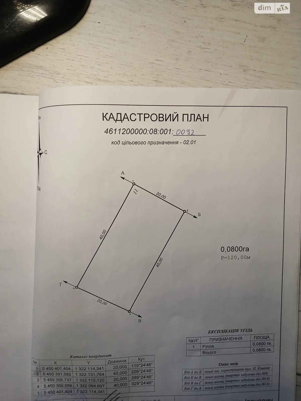 Продается земельный участок 8 соток в Львовской области, цена: 16000 $ - фото 1