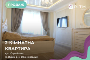 Продажа квартиры, Львов, р‑н. Франковский, Стрыйская улица