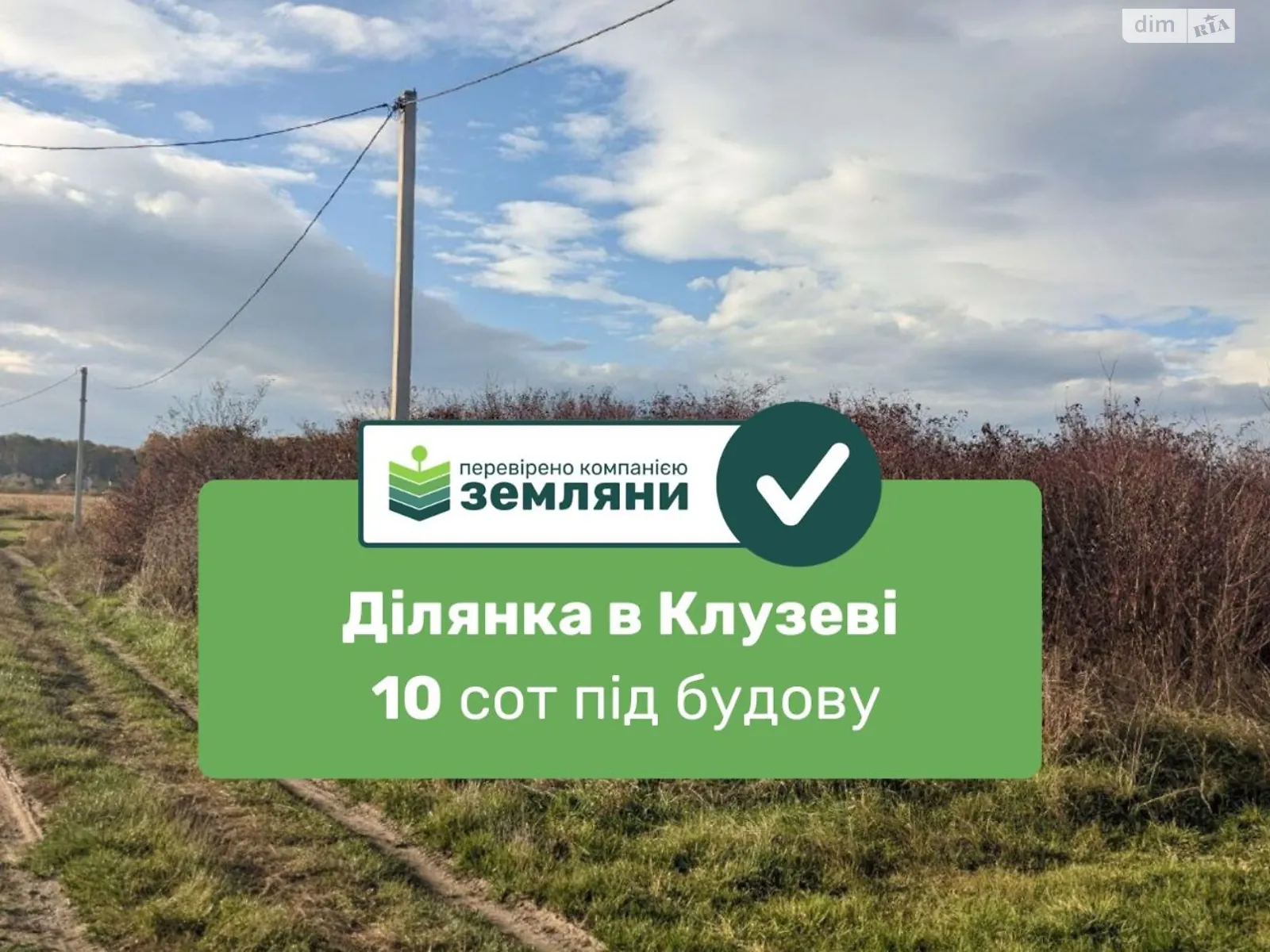 Продается земельный участок 10 соток в Ивано-Франковской области, цена: 15500 $ - фото 1