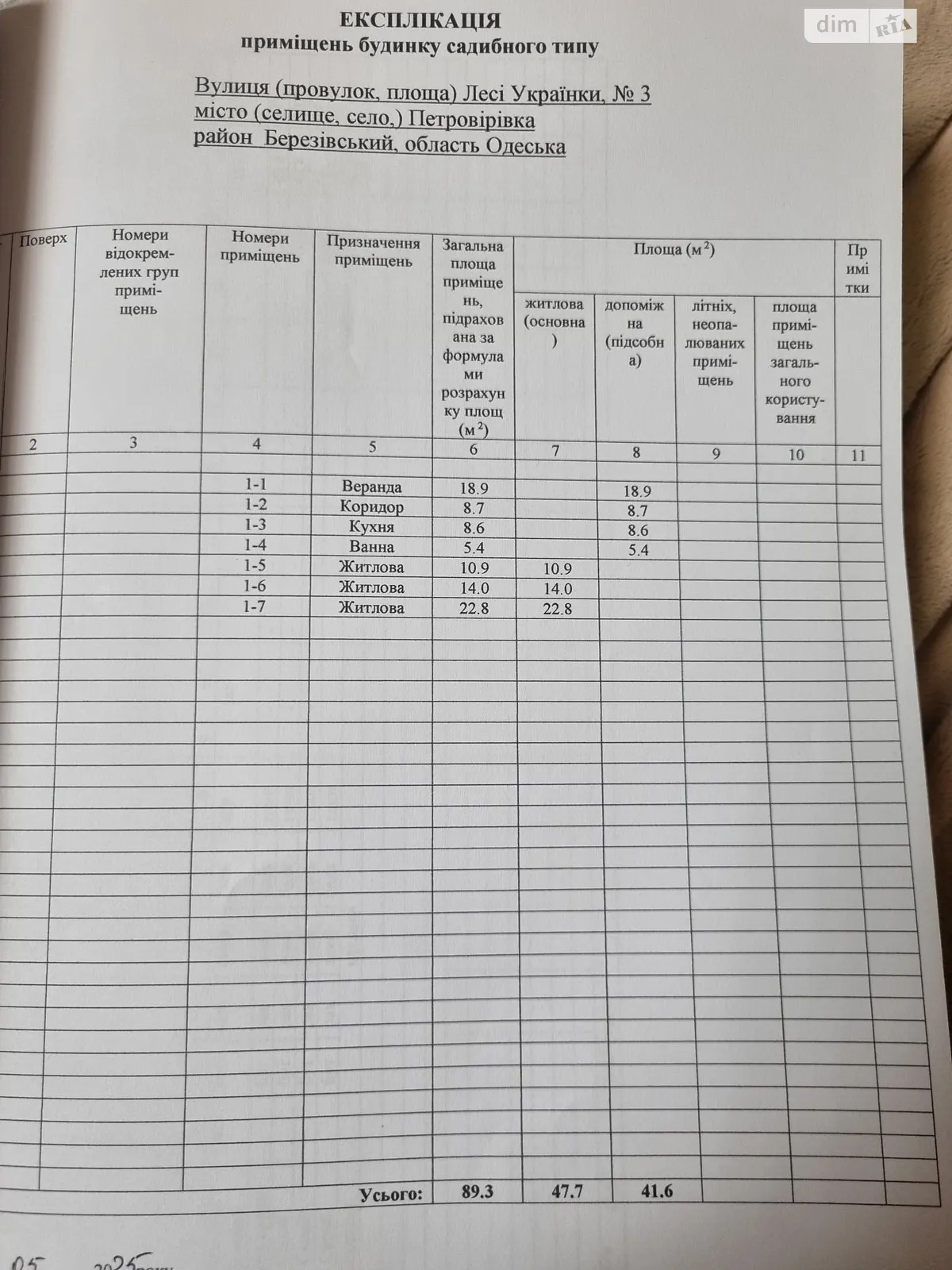 Лесі Українки, 3 Петровірівка, цена: 17000 $ - фото 1