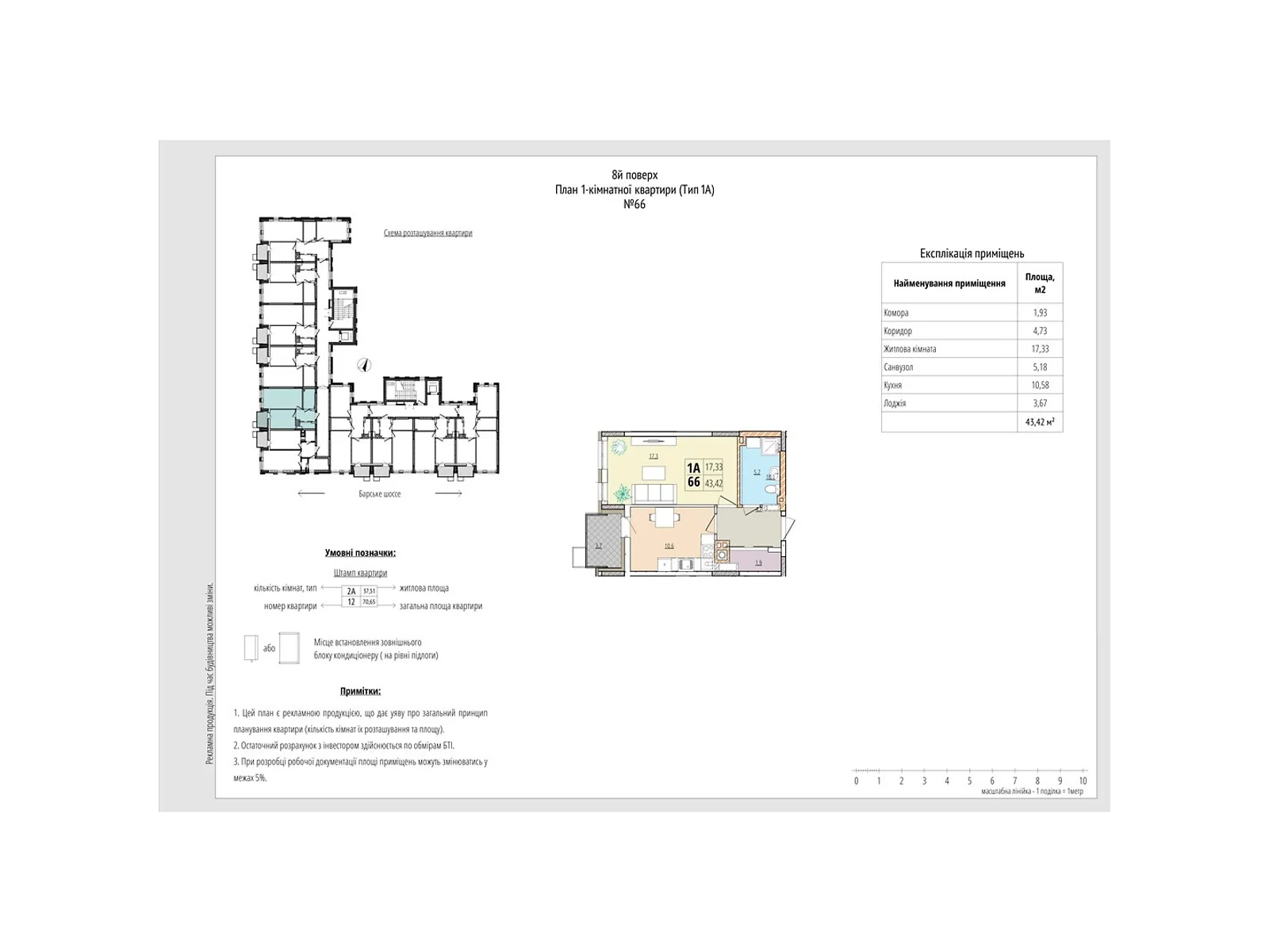 Продається 1-кімнатна квартира 43.42 кв. м у Зарванцях, вул. Рибацька, 20 - фото 1