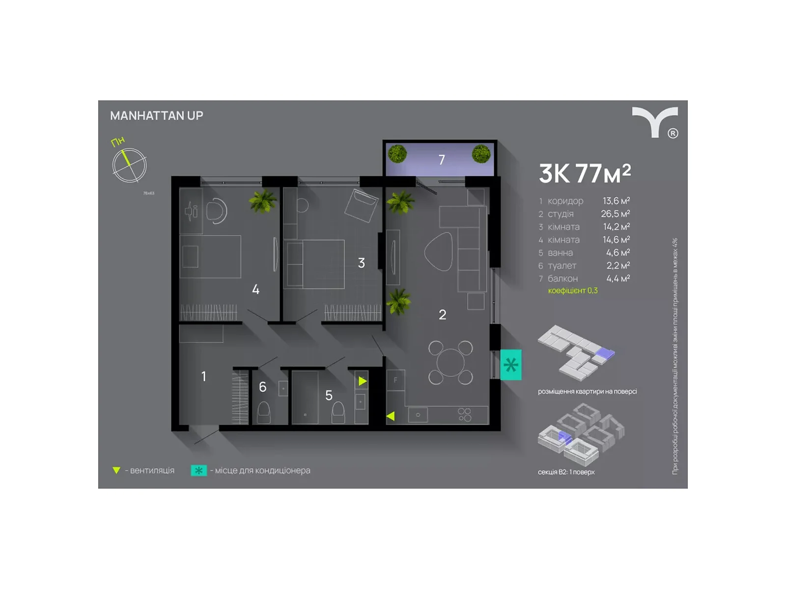 Продается 3-комнатная квартира 77 кв. м в Ивано-Франковске, ул. Левицкого Романа, 4 - фото 1
