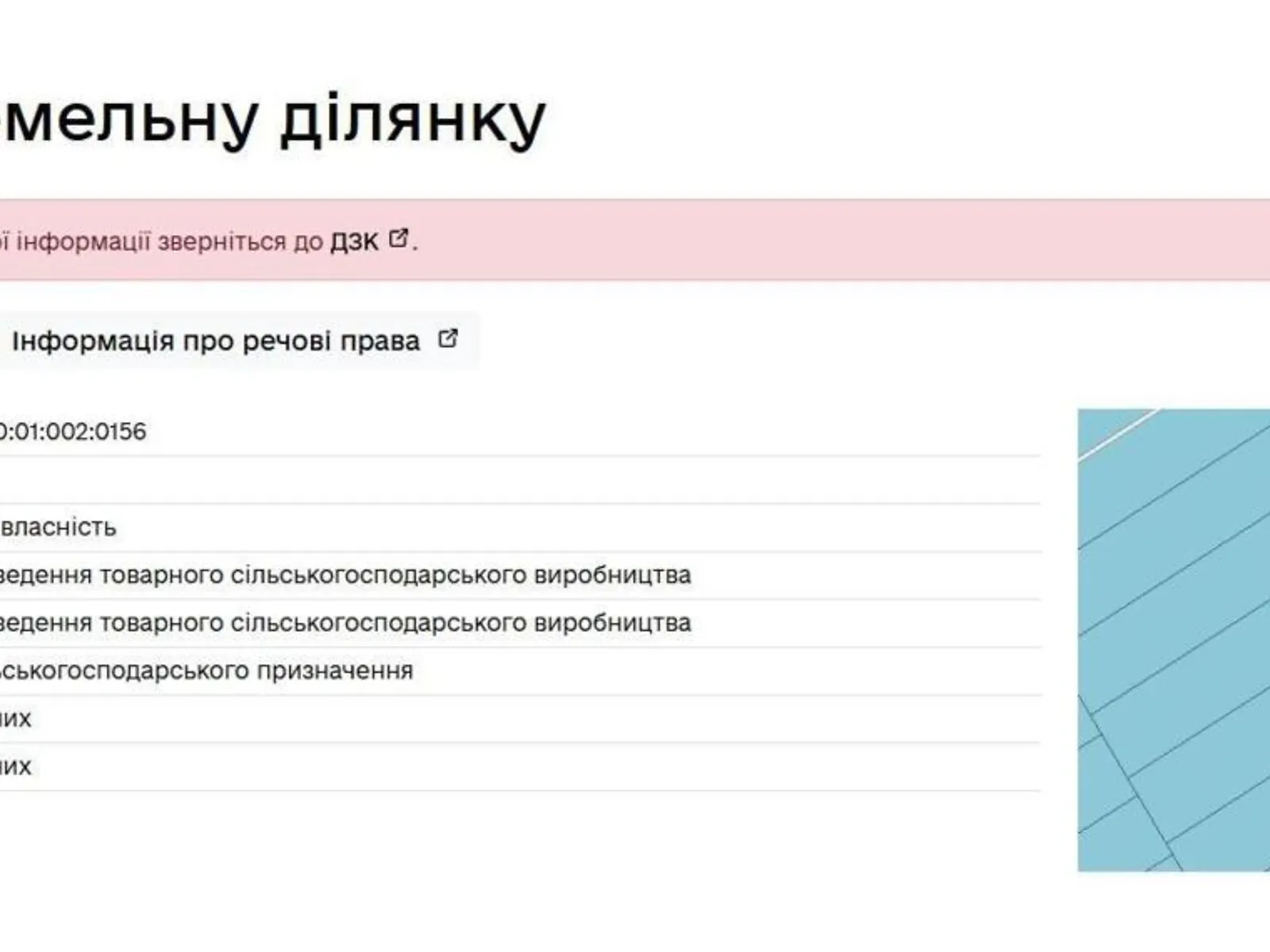 Ромны, цена: 250000 грн - фото 1