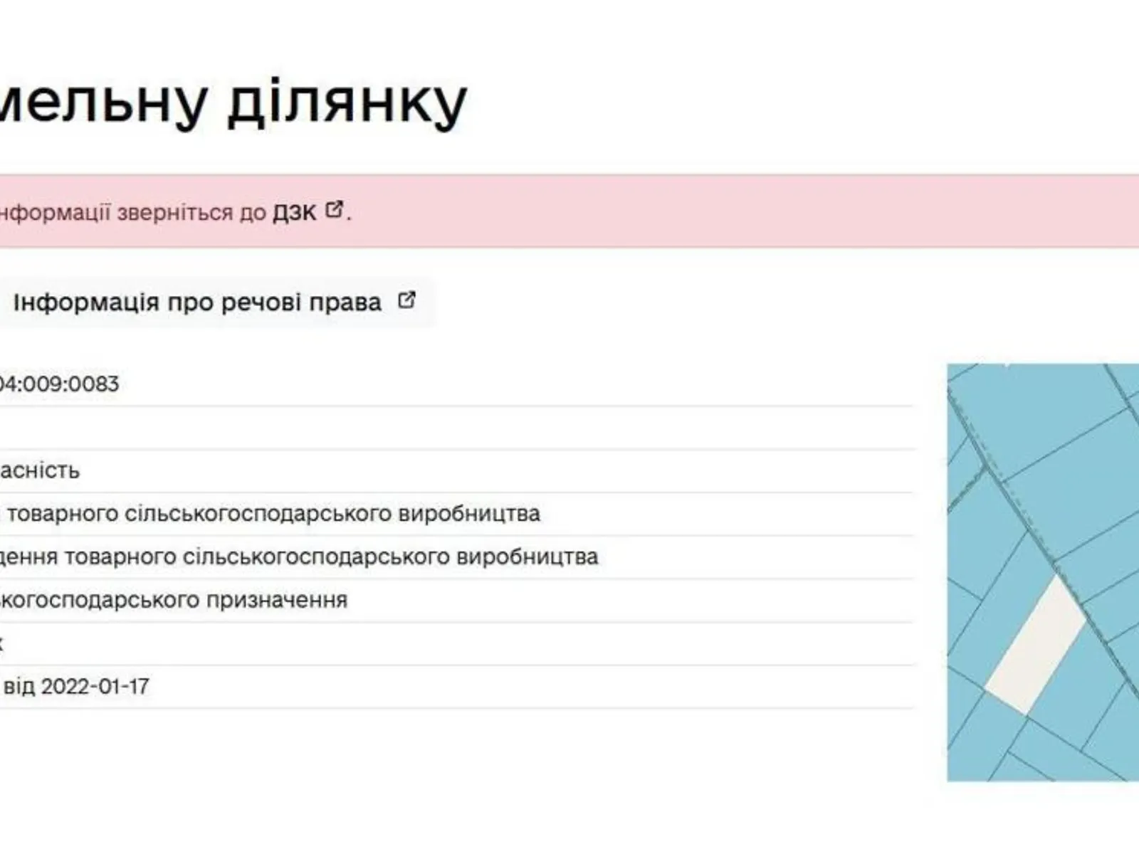 Продается земельный участок 2 соток в Киевской области, цена: 200000 грн - фото 1