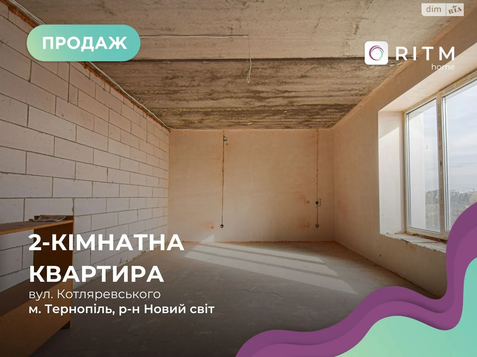 2-комнатная квартира 80 кв. м в Тернополе, ул. Котляревского, 69 - фото 1