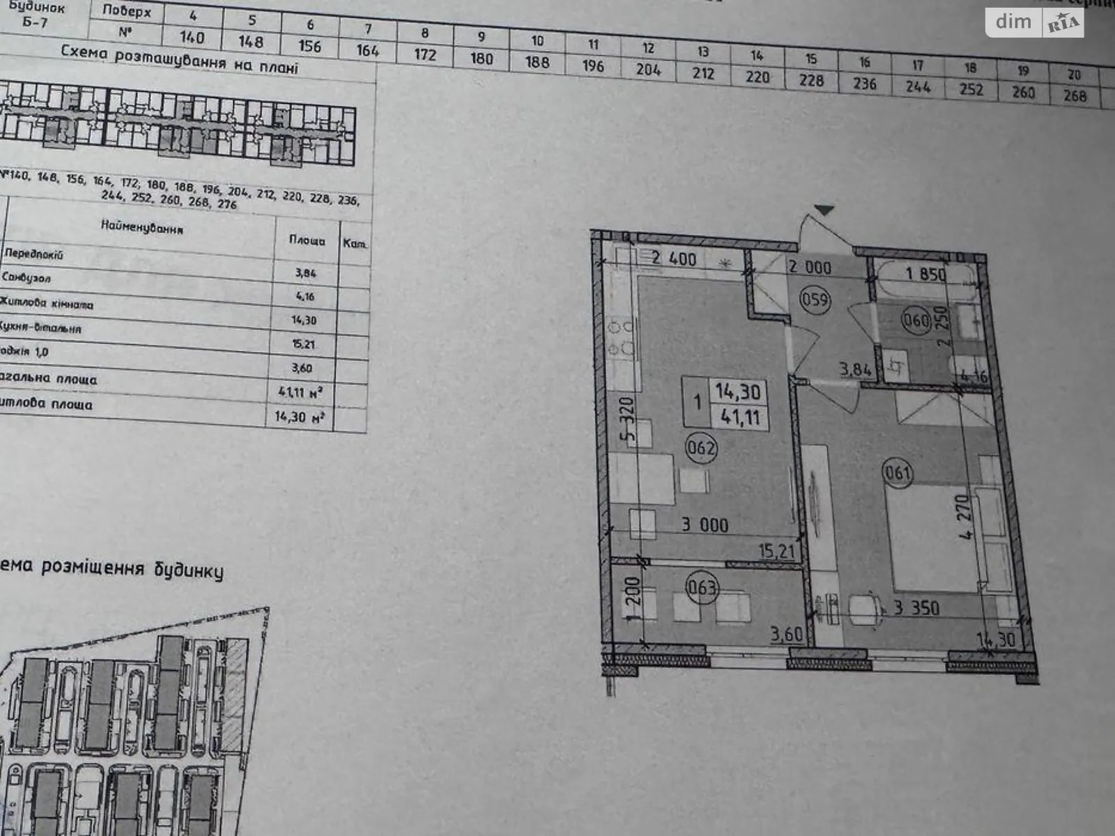 Продается 1-комнатная квартира 41.1 кв. м в Киеве, ул. Михаила Максимовича, 24Г - фото 1