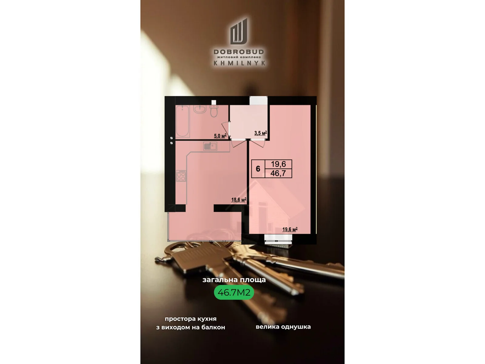 Продается 1-комнатная квартира 46.7 кв. м в Хмельнике, ул. Виноградная(Котовского), 1 - фото 1