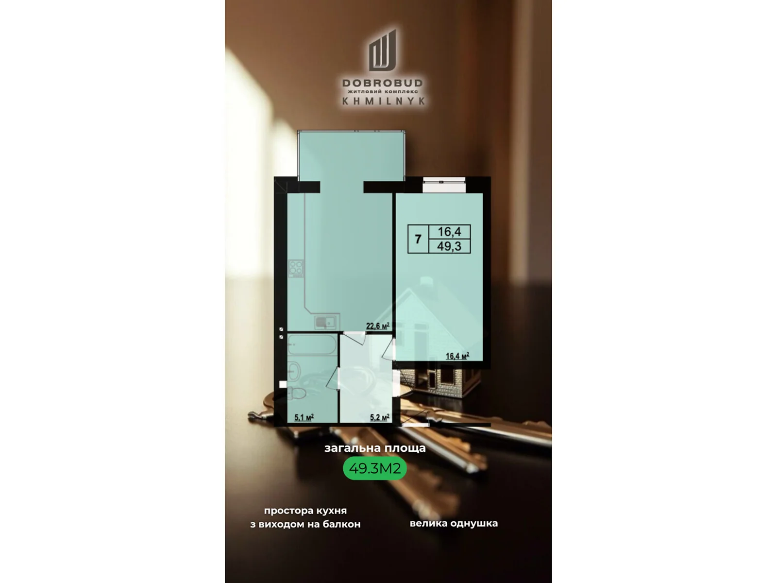 Продается 1-комнатная квартира 49.3 кв. м в Хмельнике, ул. Виноградная(Котовского), 1 - фото 1