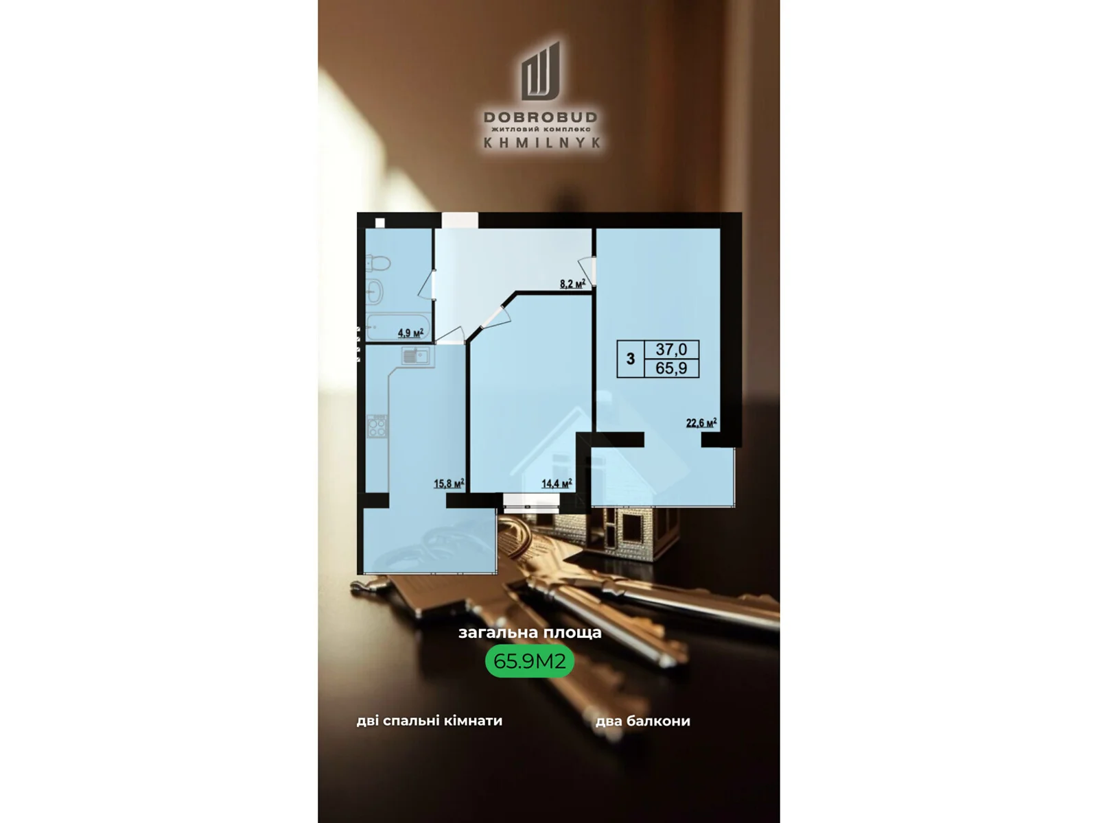 Продается 2-комнатная квартира 65.9 кв. м в Хмельнике, ул. Виноградная(Котовского), 1 - фото 1