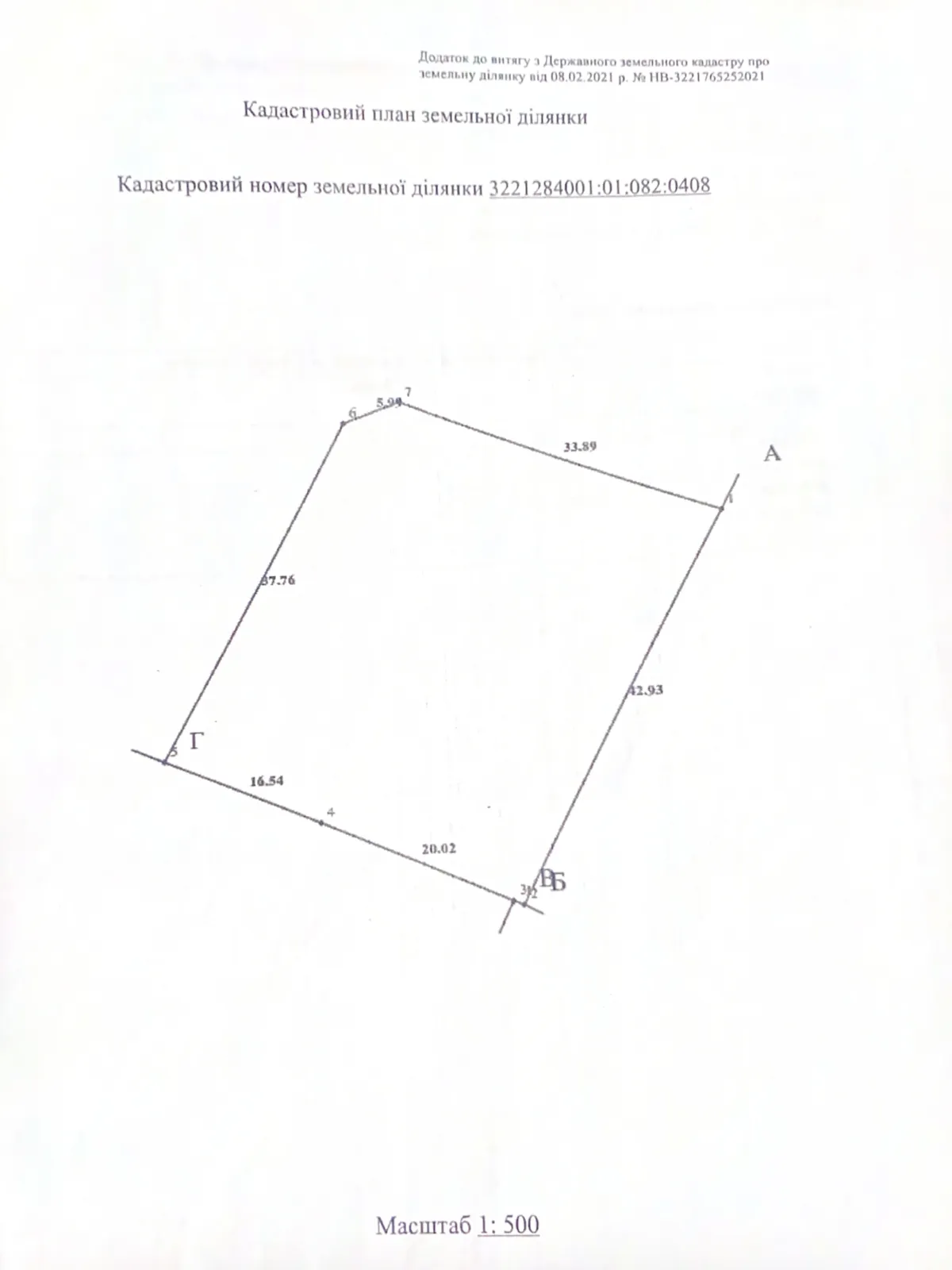 Продается земельный участок 15.75 соток в Киевской области, цена: 992250 грн - фото 1