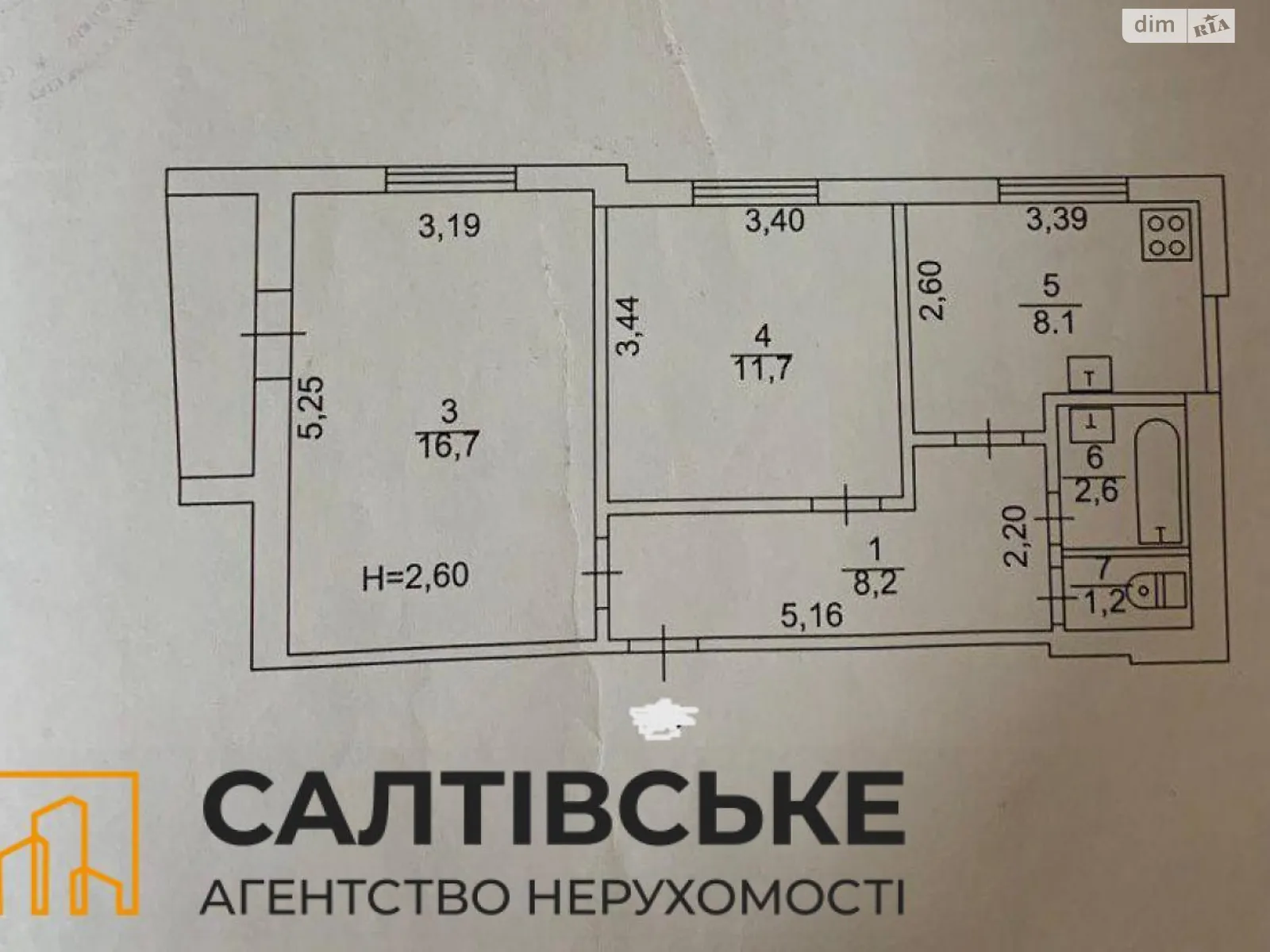 Продается 2-комнатная квартира 49.5 кв. м в Харькове, ул. Валентиновская, 20Б - фото 1