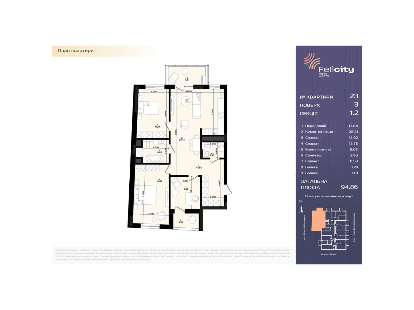 Продается 2-комнатная квартира 94.86 кв. м в Львове, ул. Миклеша Карла, 33 - фото 1