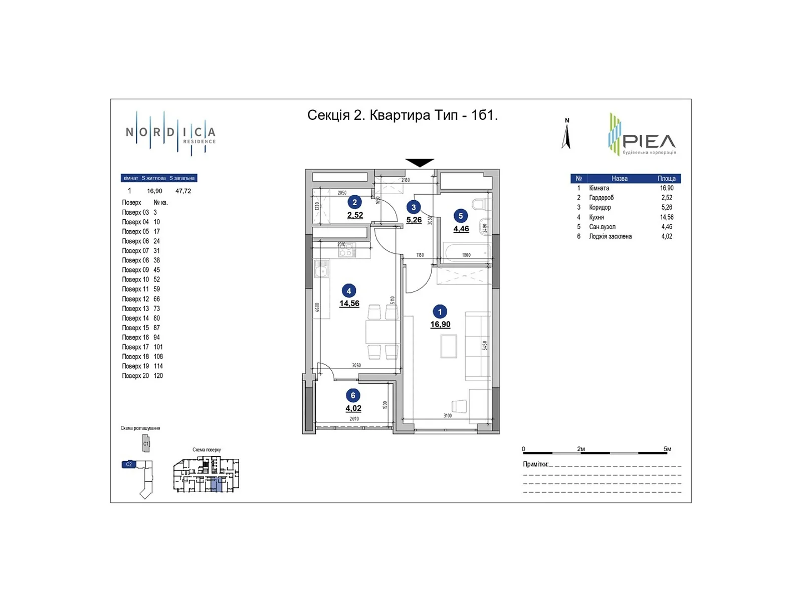 Продается 1-комнатная квартира 47.72 кв. м в Киеве, Железнодорожное шоссе, 45А - фото 1