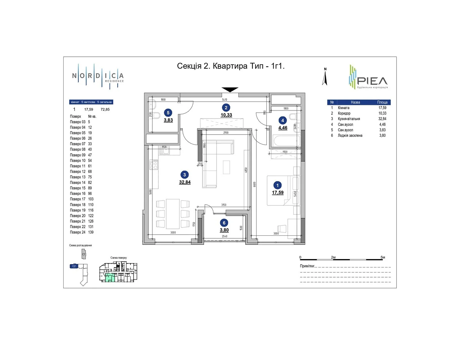 Продается 1-комнатная квартира 72.85 кв. м в Киеве, Железнодорожное шоссе, 45А - фото 1