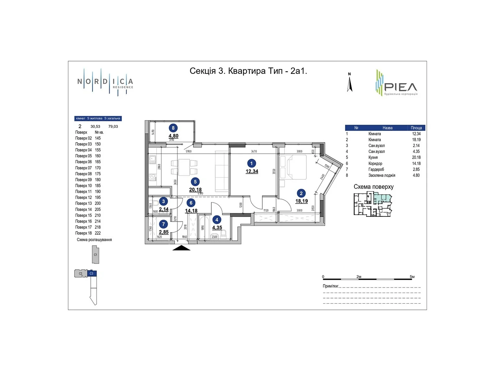 Продается 2-комнатная квартира 79.03 кв. м в Киеве, Железнодорожное шоссе, 45А - фото 1