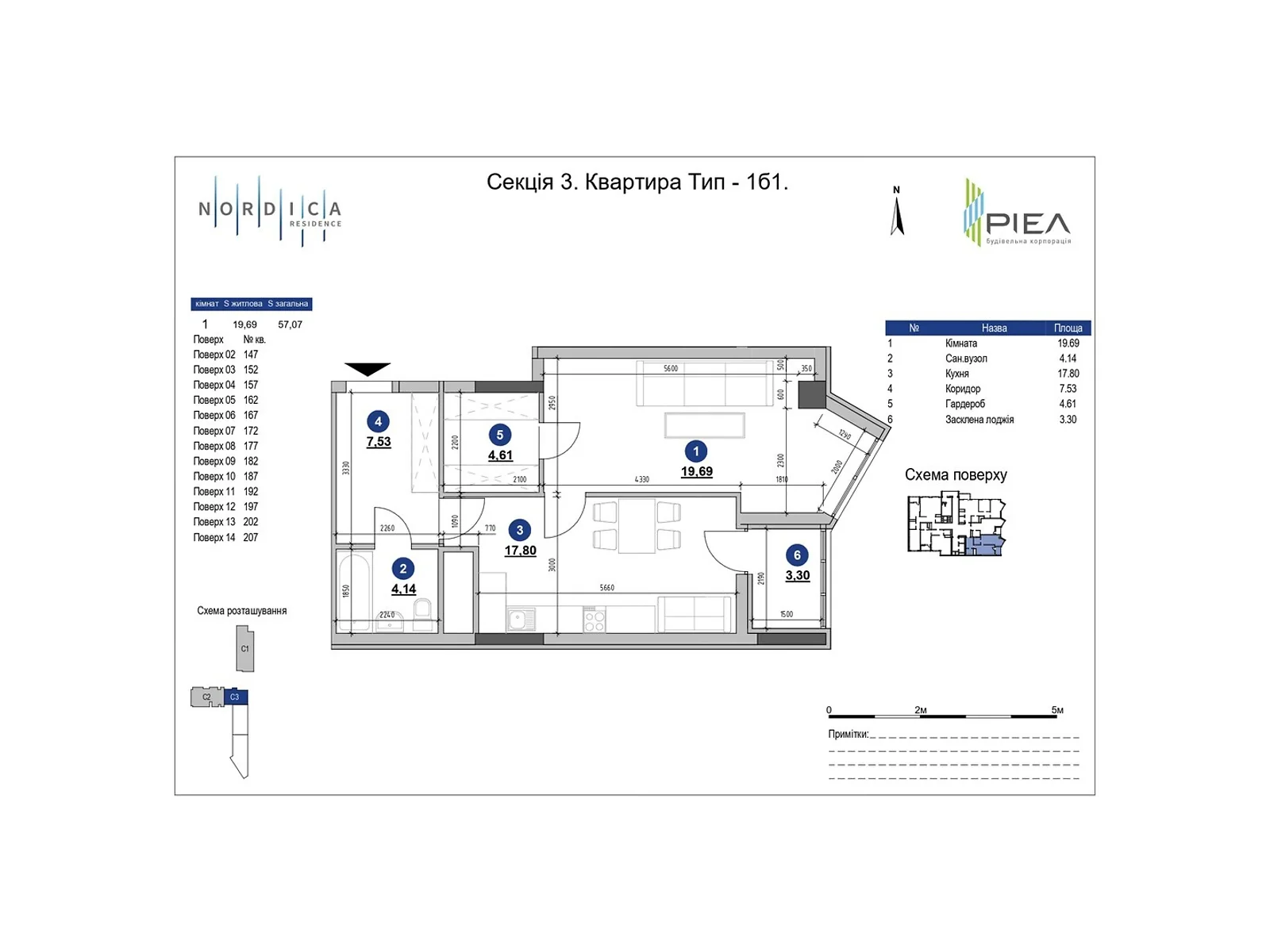 Продается 1-комнатная квартира 57.07 кв. м в Киеве, Железнодорожное шоссе, 45А - фото 1