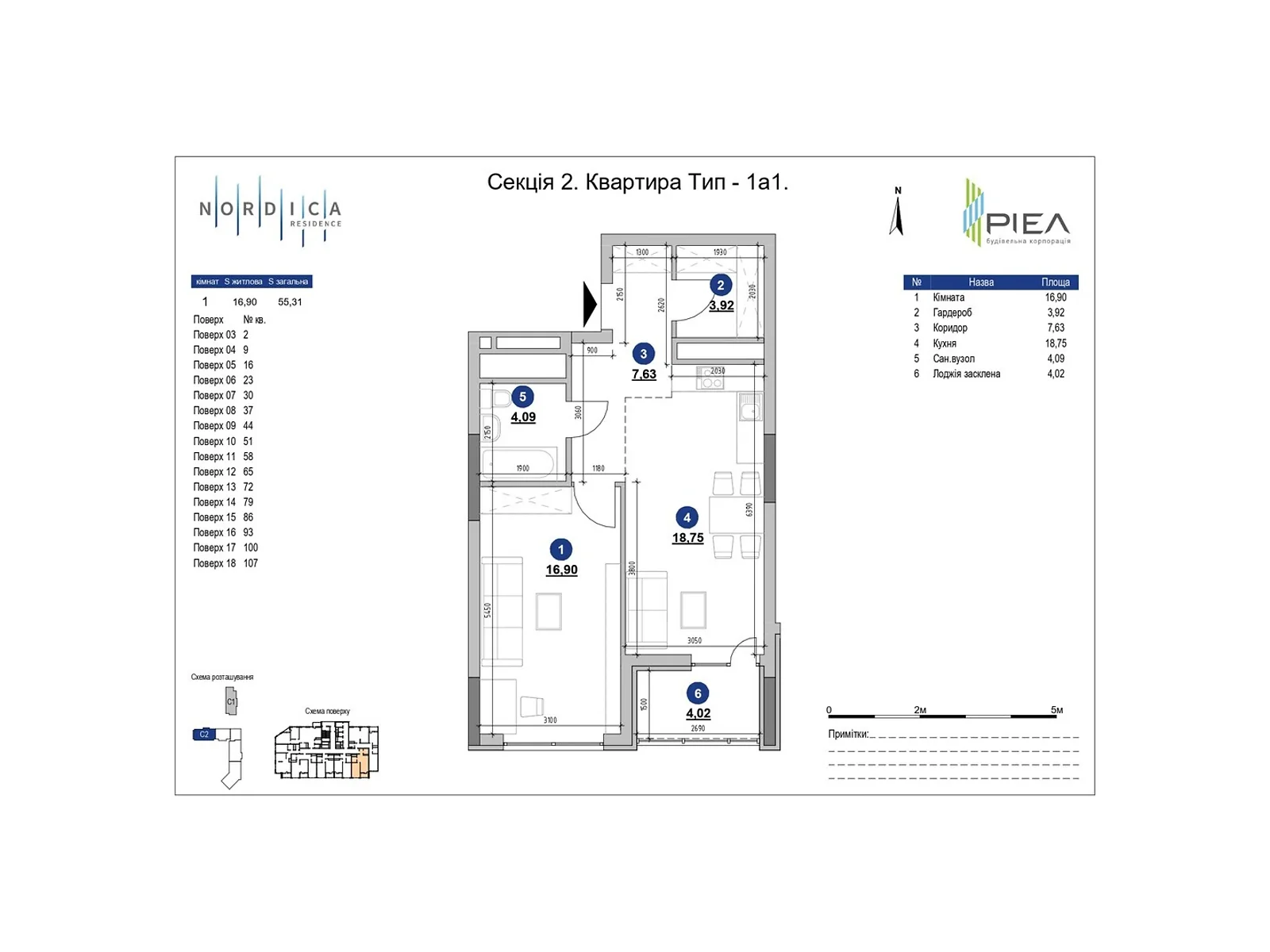 Продается 1-комнатная квартира 55.31 кв. м в Киеве, Железнодорожное шоссе, 45А - фото 1