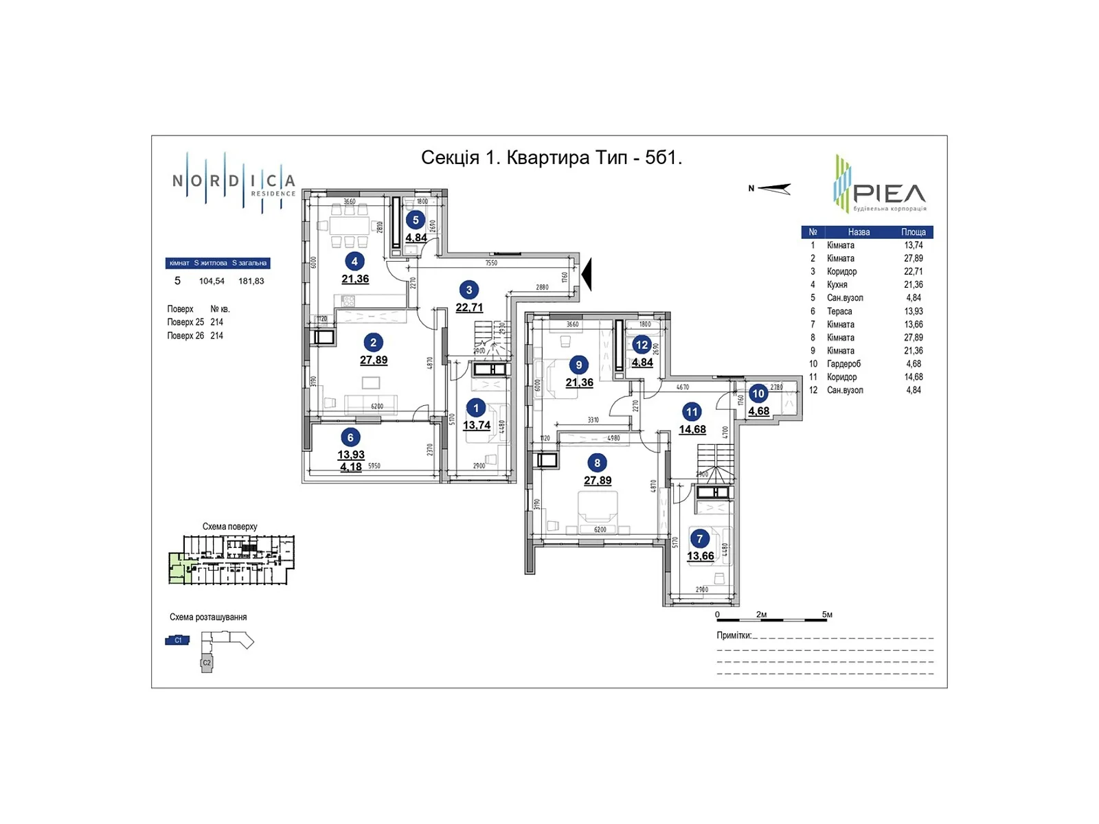 Продается 5-комнатная квартира 181.4 кв. м в Киеве, ул. Андрея Верхогляда(Драгомирова), 30 - фото 1