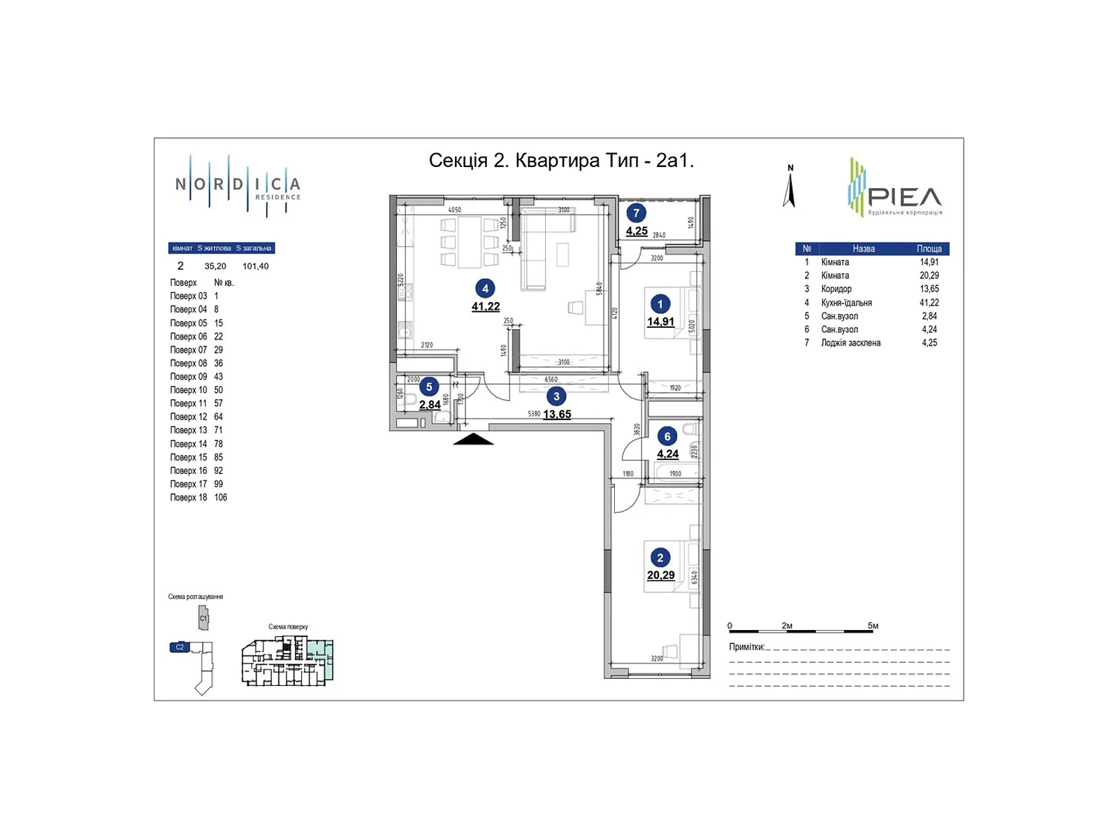 Продается 2-комнатная квартира 101.4 кв. м в Киеве, Железнодорожное шоссе, 45А - фото 1