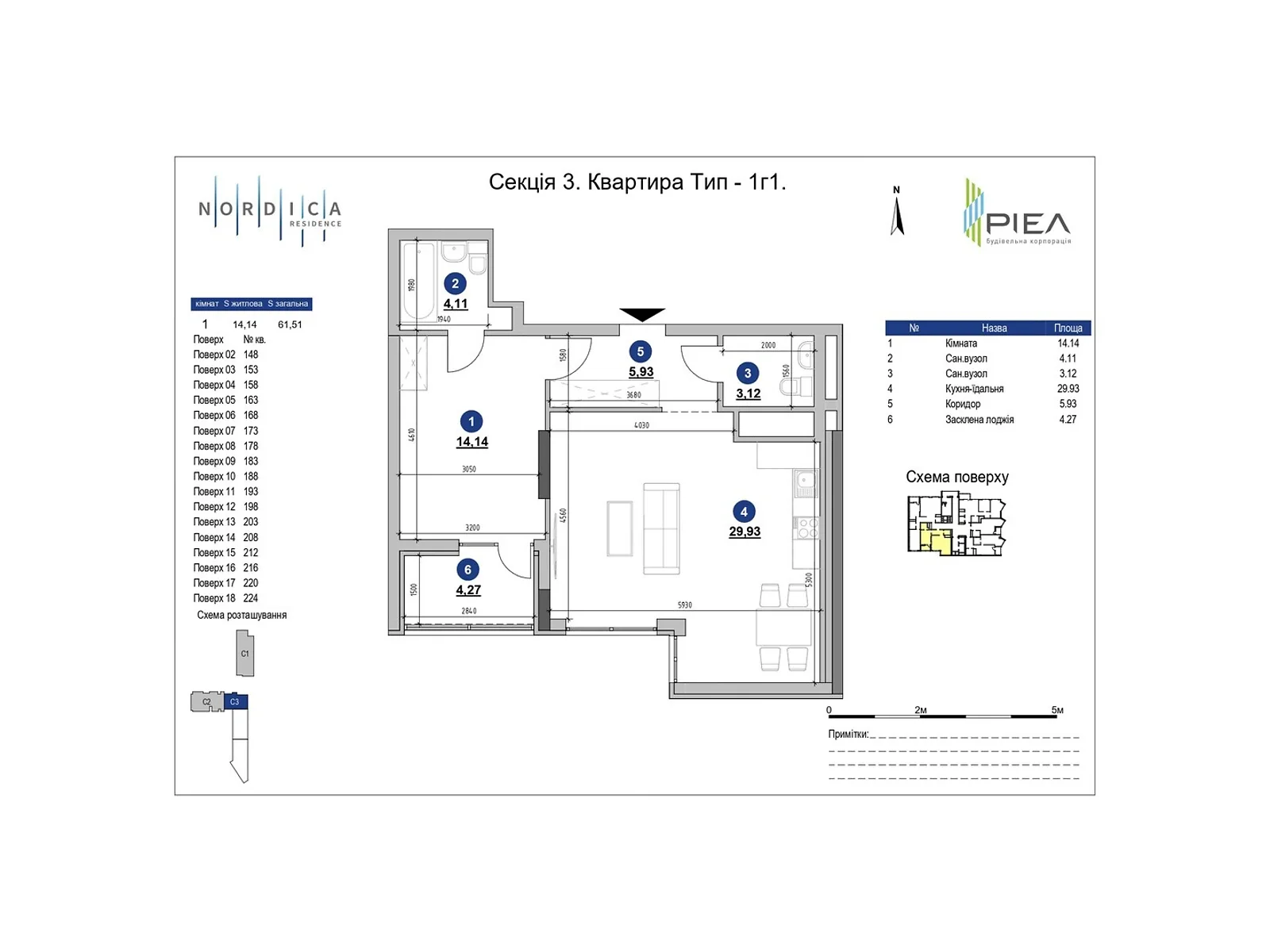 Продается 1-комнатная квартира 61.51 кв. м в Киеве, Железнодорожное шоссе, 45А - фото 1