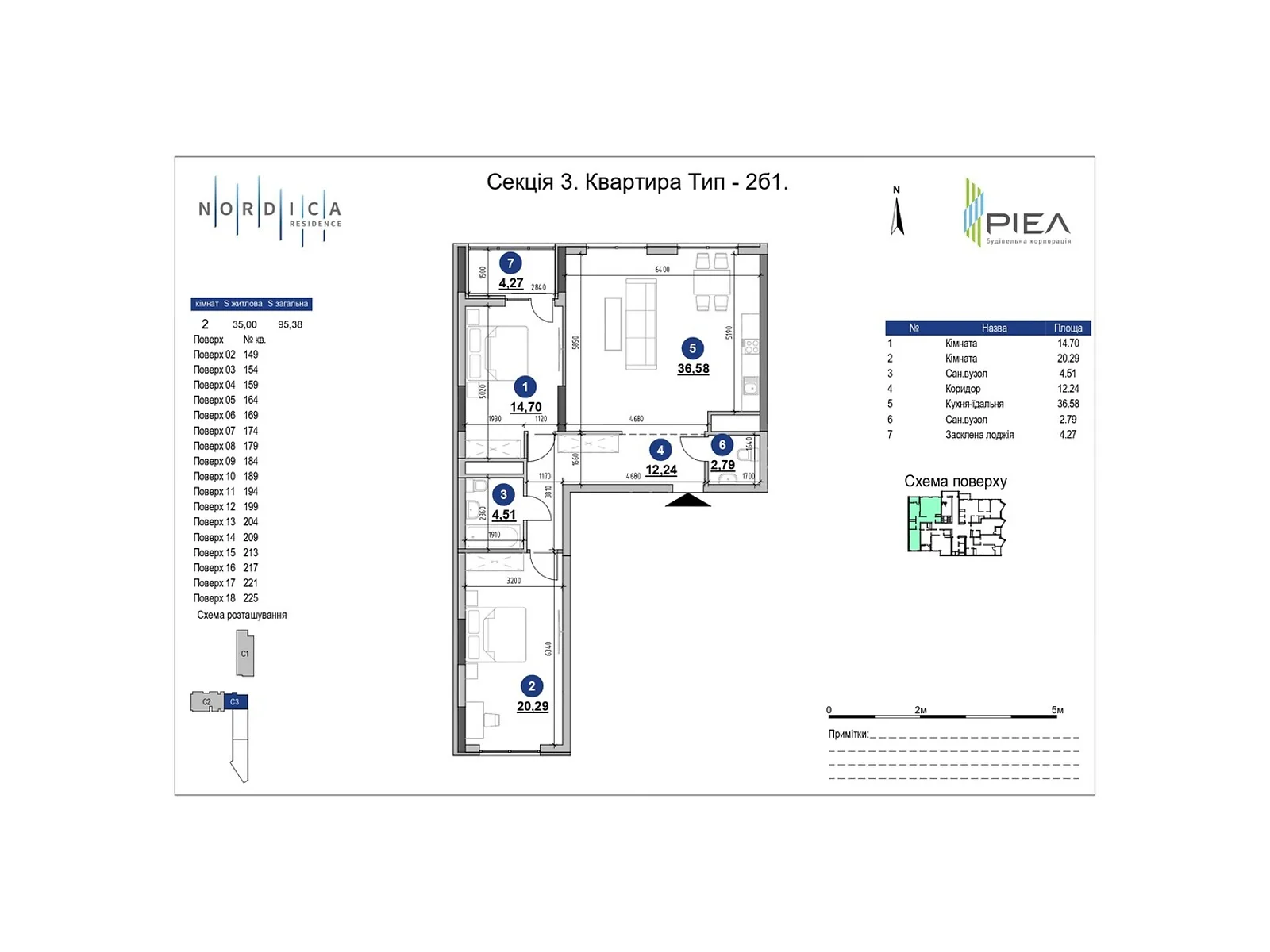 Продается 2-комнатная квартира 95.37 кв. м в Киеве, Железнодорожное шоссе, 45А - фото 1