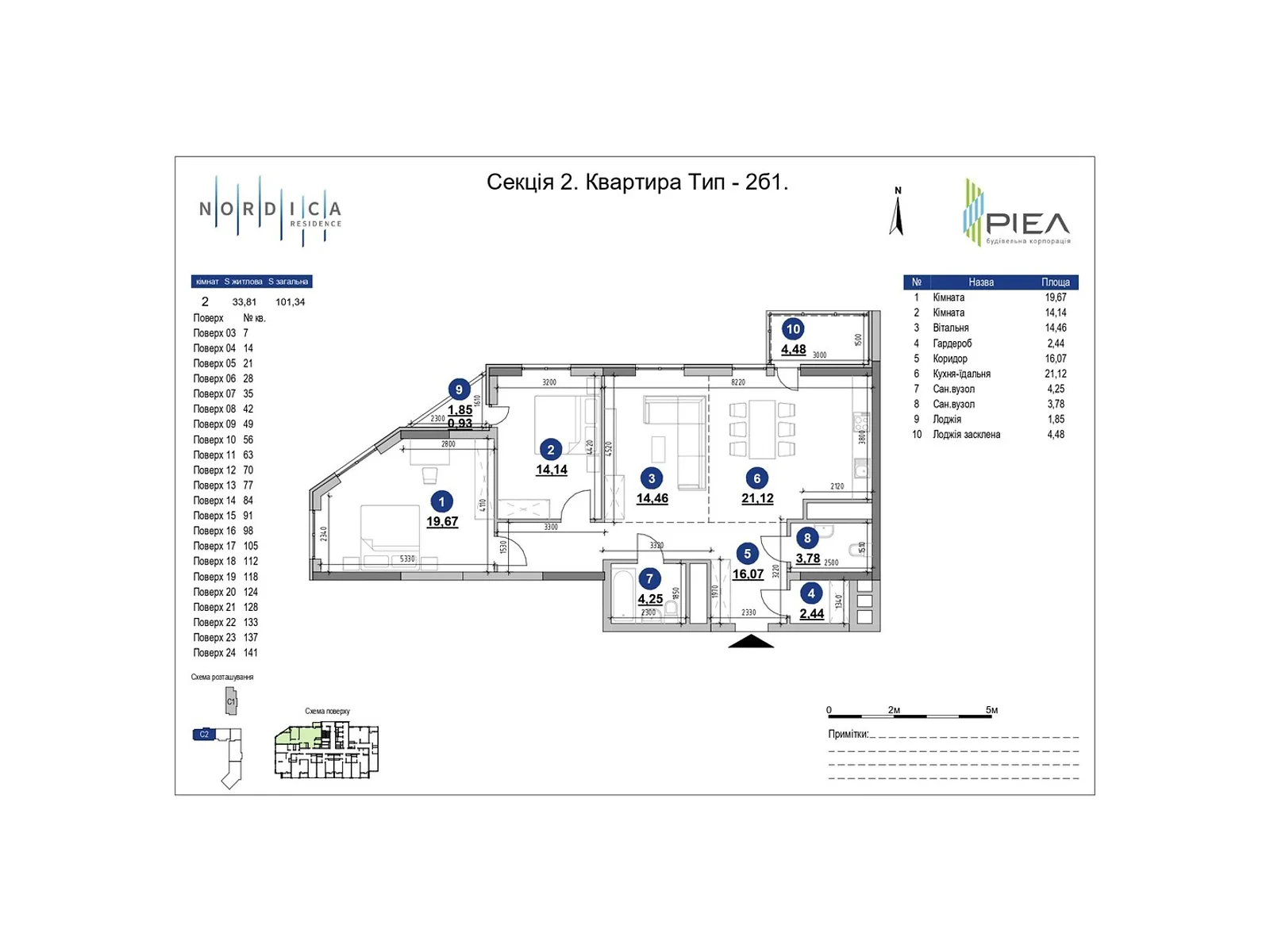 Продается 2-комнатная квартира 101.34 кв. м в Киеве, Железнодорожное шоссе, 45А - фото 1