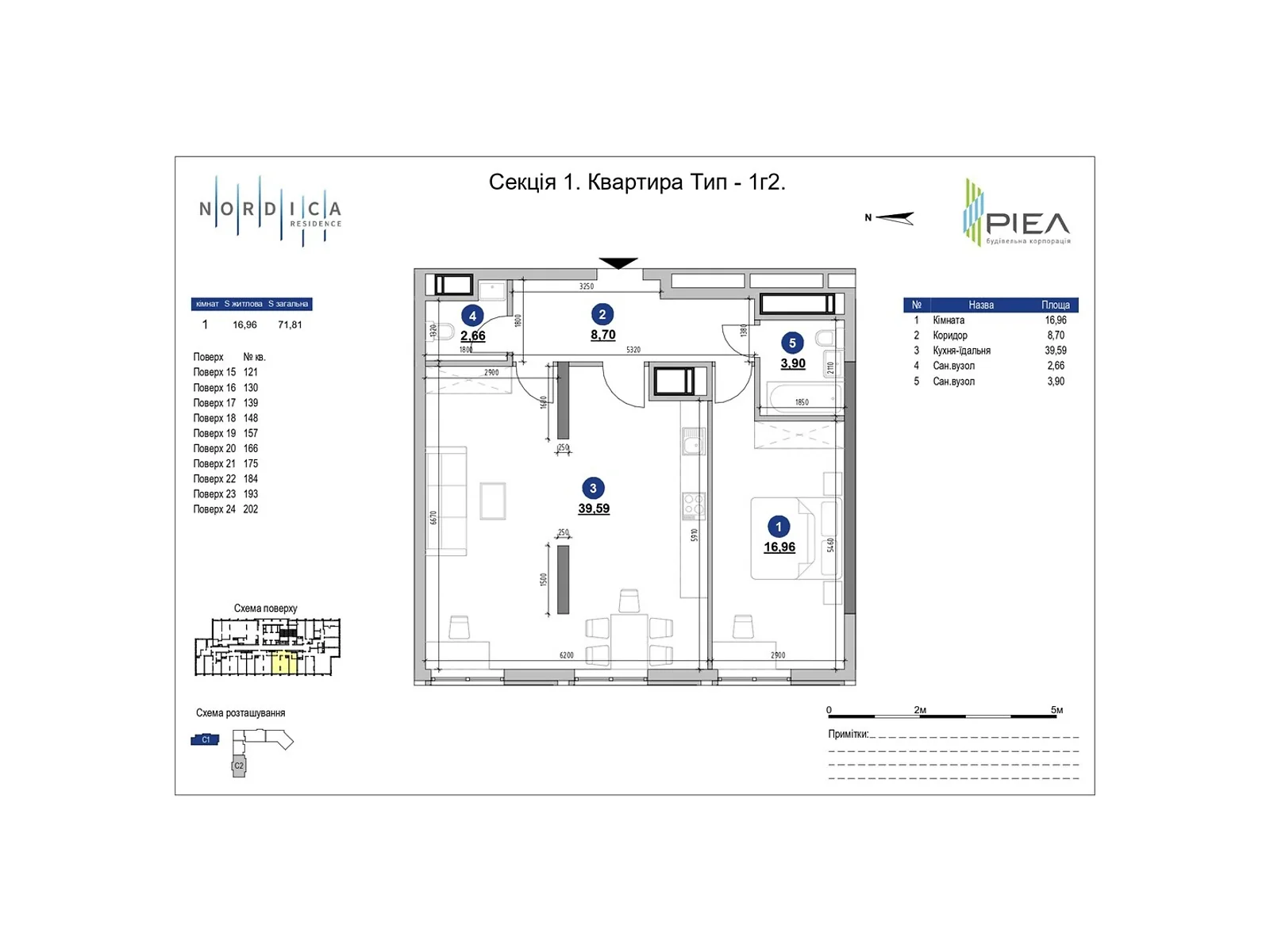Продается 1-комнатная квартира 71.4 кв. м в Киеве, ул. Андрея Верхогляда(Драгомирова), 30 - фото 1