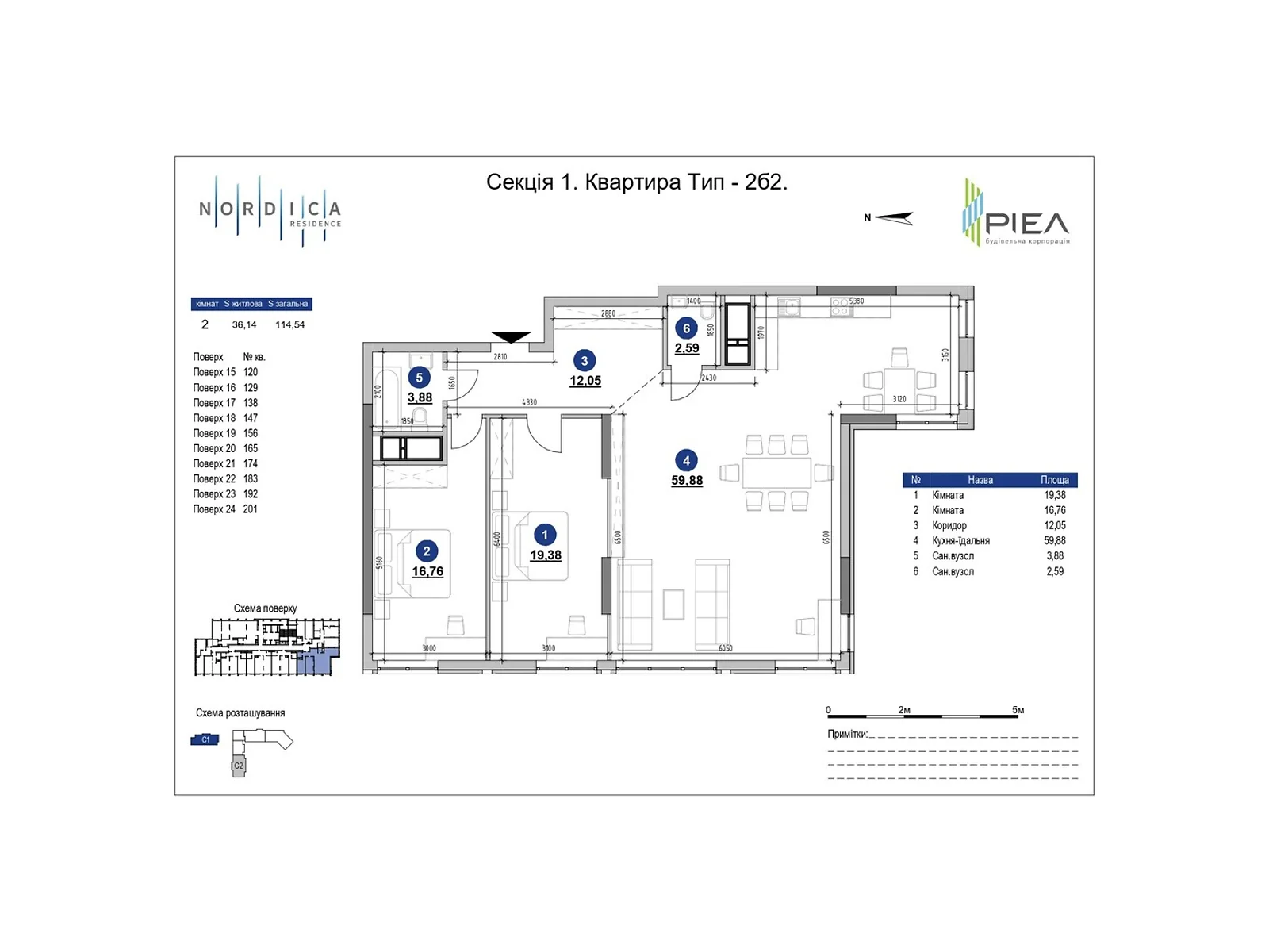 Продается 2-комнатная квартира 114.1 кв. м в Киеве, ул. Андрея Верхогляда(Драгомирова), 30 - фото 1