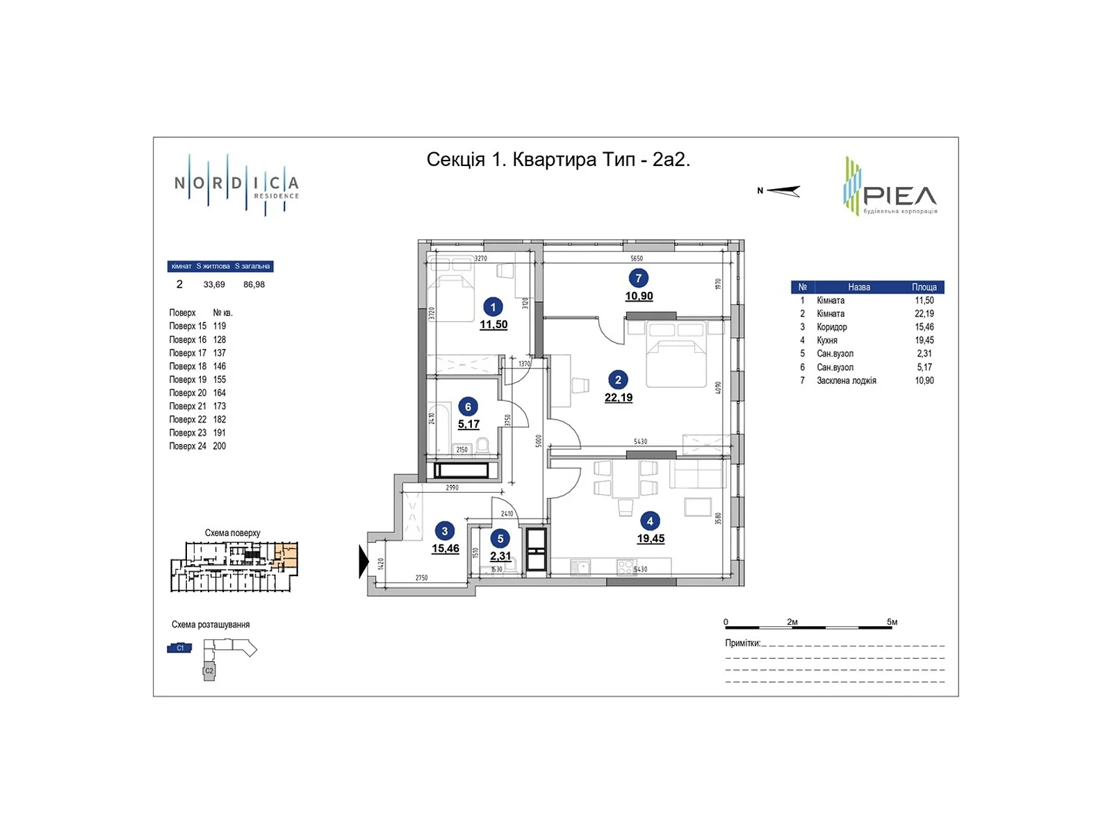 Продается 2-комнатная квартира 86 кв. м в Киеве, ул. Андрея Верхогляда(Драгомирова), 30 - фото 1