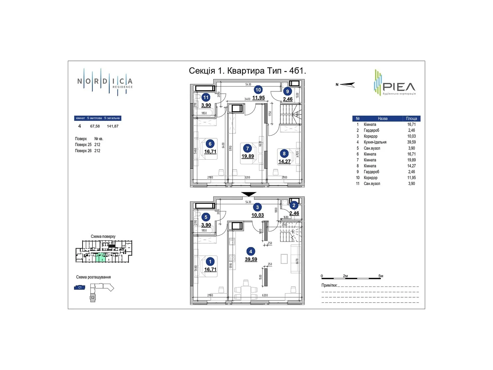 Продается 4-комнатная квартира 141.9 кв. м в Киеве, ул. Андрея Верхогляда(Драгомирова), 30 - фото 1