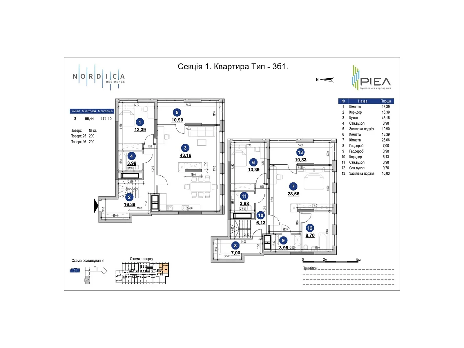 Продается 3-комнатная квартира 171.1 кв. м в Киеве, ул. Андрея Верхогляда(Драгомирова), 30 - фото 1
