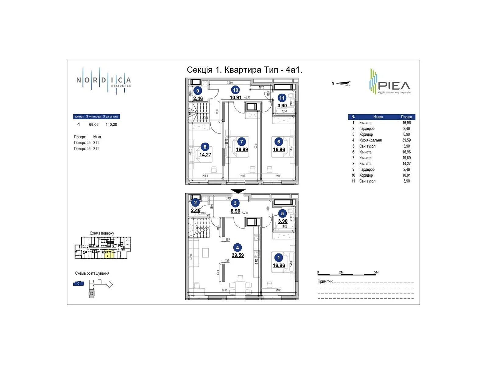 Продается 4-комнатная квартира 139.8 кв. м в Киеве, ул. Андрея Верхогляда(Драгомирова), 30 - фото 1