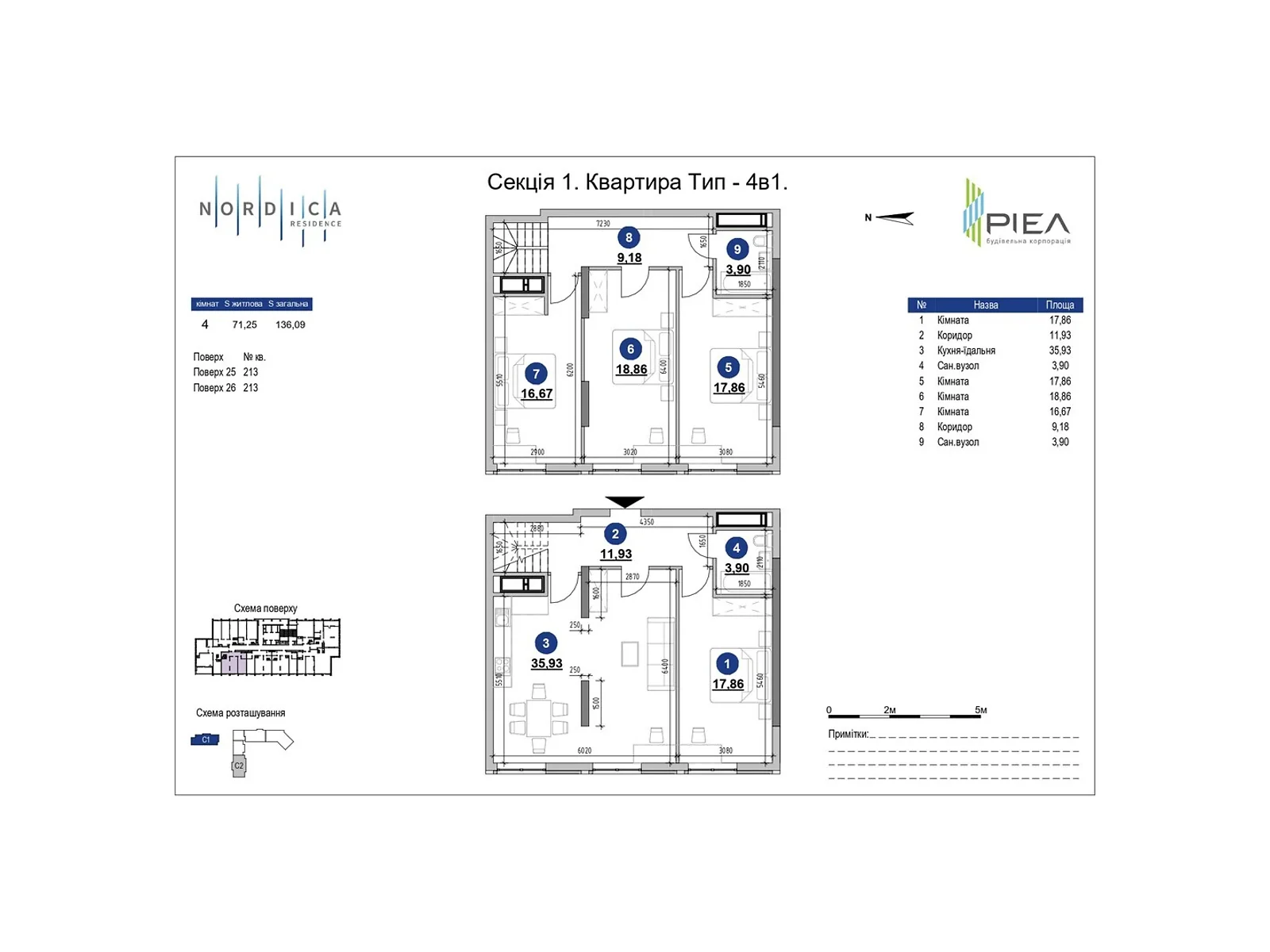 Продается 4-комнатная квартира 136.2 кв. м в Киеве, ул. Андрея Верхогляда(Драгомирова), 30 - фото 1