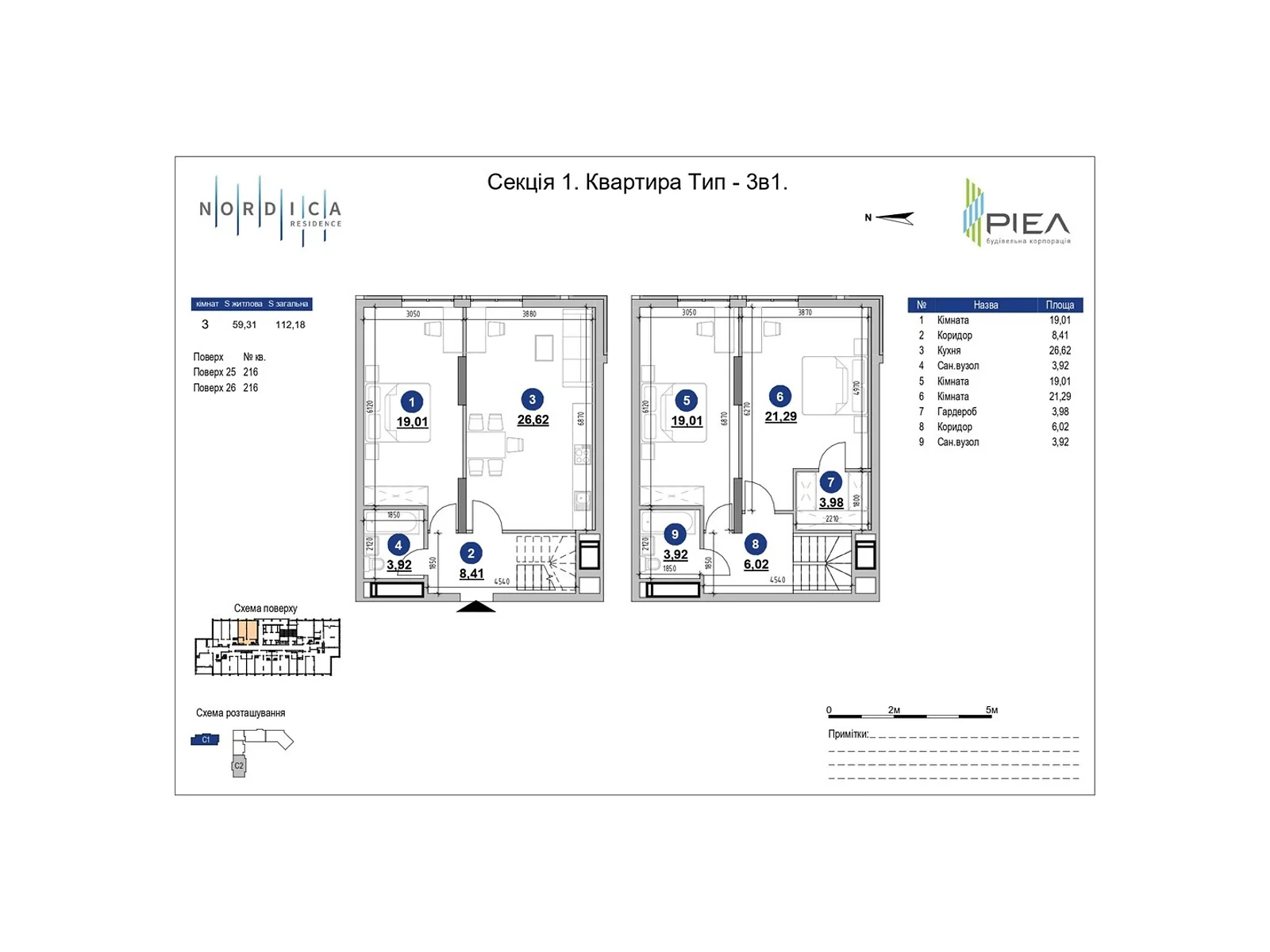 Продается 3-комнатная квартира 113.3 кв. м в Киеве, ул. Андрея Верхогляда(Драгомирова), 30 - фото 1