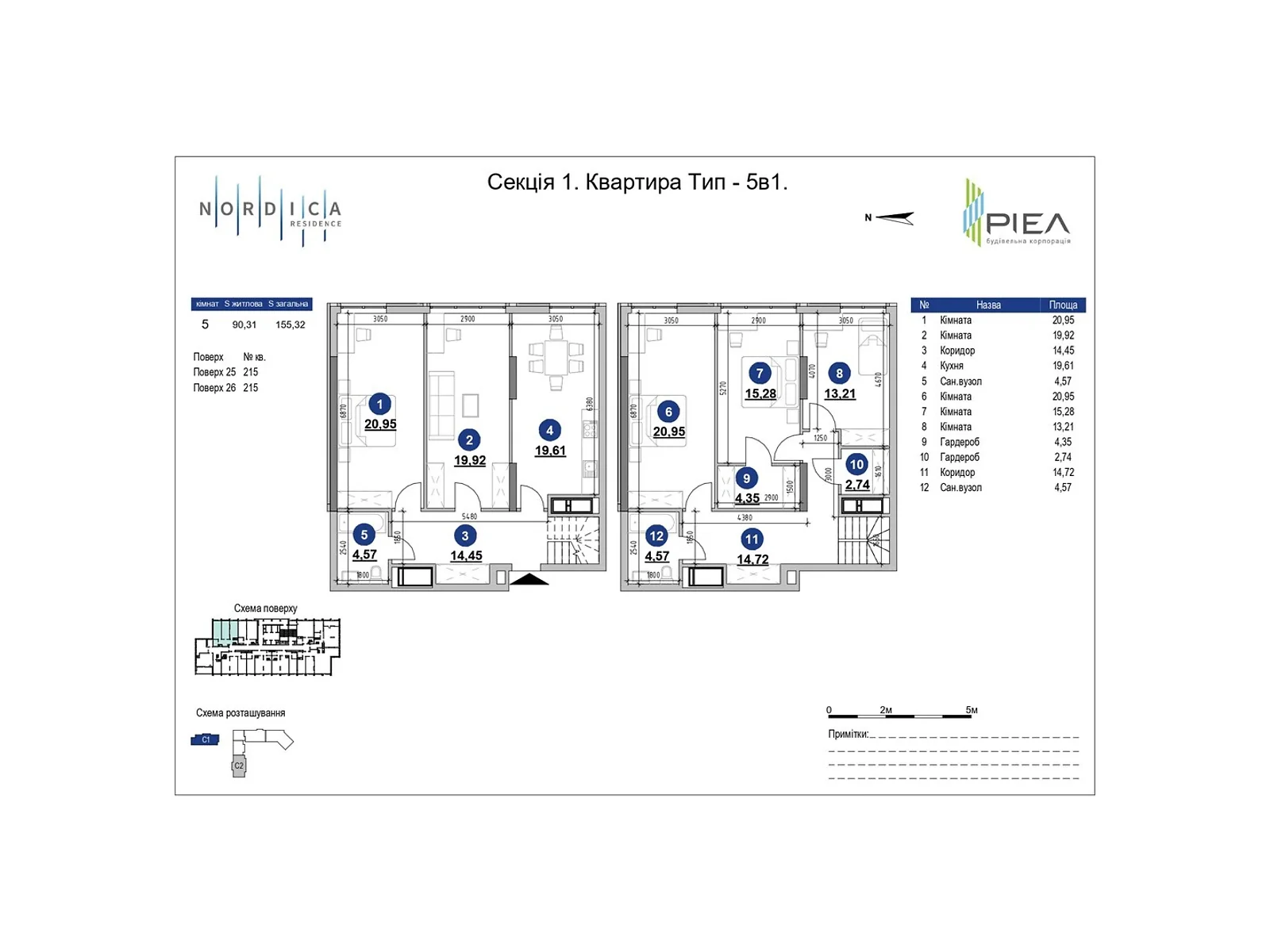 Продается 5-комнатная квартира 155.4 кв. м в Киеве, ул. Андрея Верхогляда(Драгомирова), 30 - фото 1