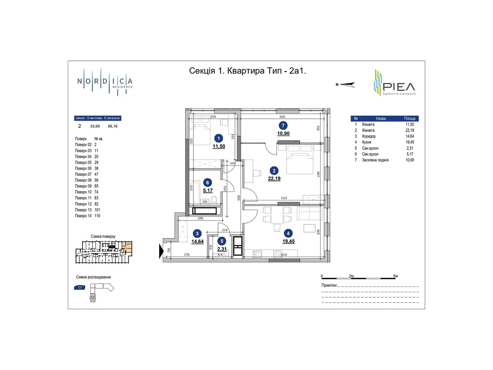 Продается 2-комнатная квартира 86.2 кв. м в Киеве, ул. Андрея Верхогляда(Драгомирова), 30 - фото 1