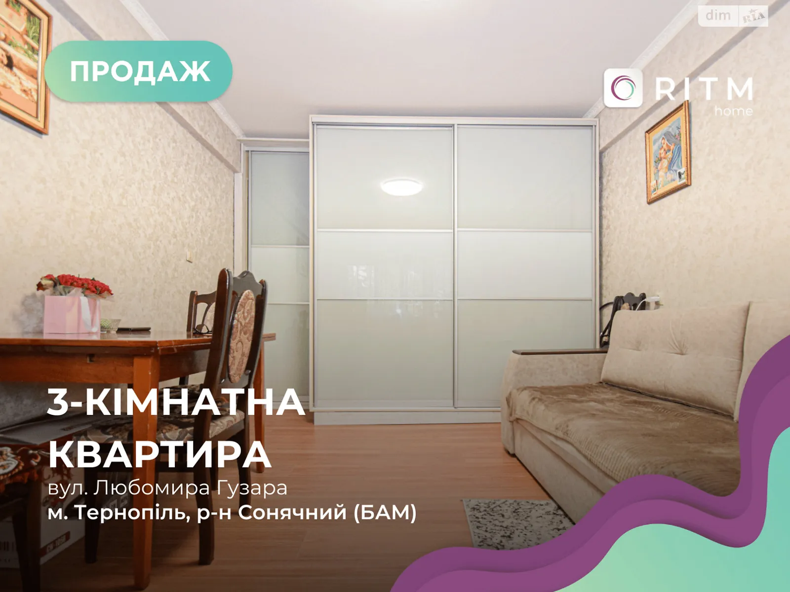 3-комнатная квартира 60 кв. м в Тернополе, ул. Патриарха Любомира Гузара(Чалдаева), 10 - фото 1