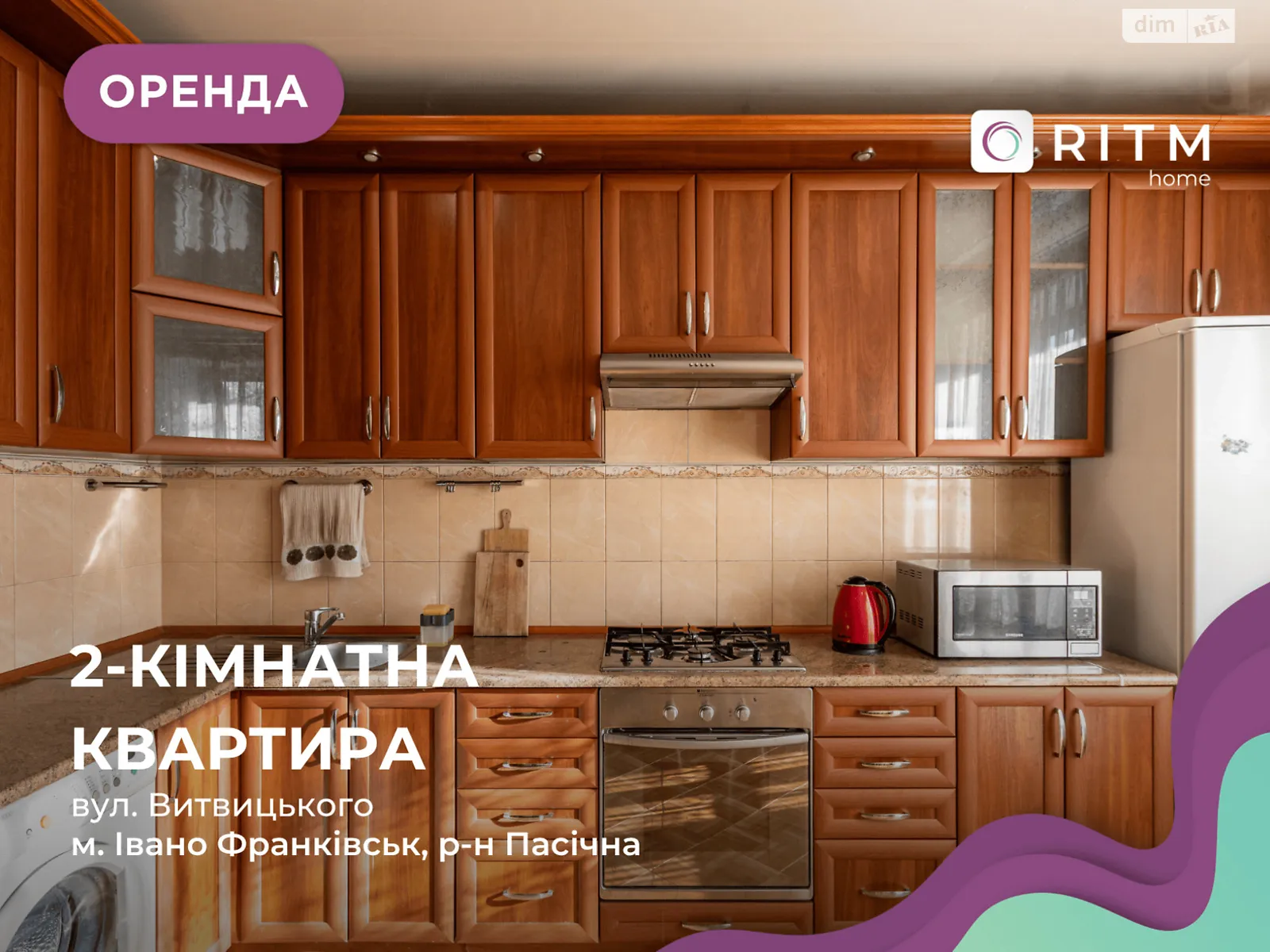 Здається в оренду 2-кімнатна квартира 68 кв. м у Івано-Франківську, вул. Витвицького - фото 1