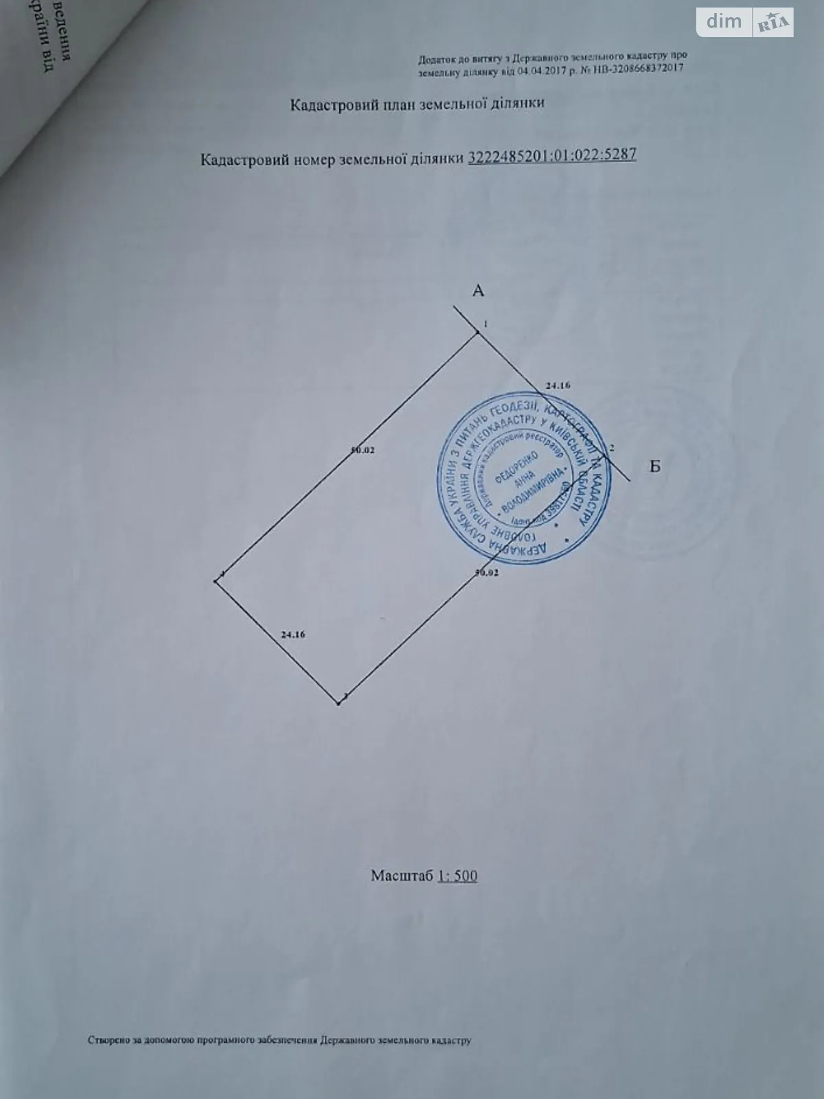 ул. Садовая Михайловка-Рубежовка (Ирпень), цена: 47950 $ - фото 1