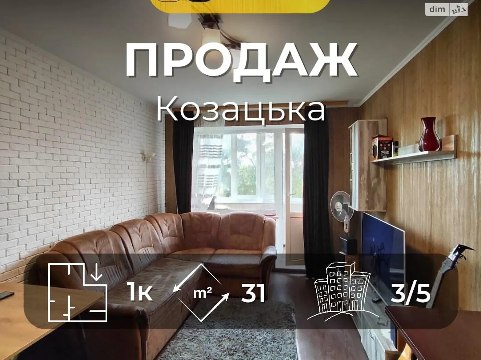 Продается 1-комнатная квартира 31.1 кв. м в Чернигове, ул. Казацкая - фото 1