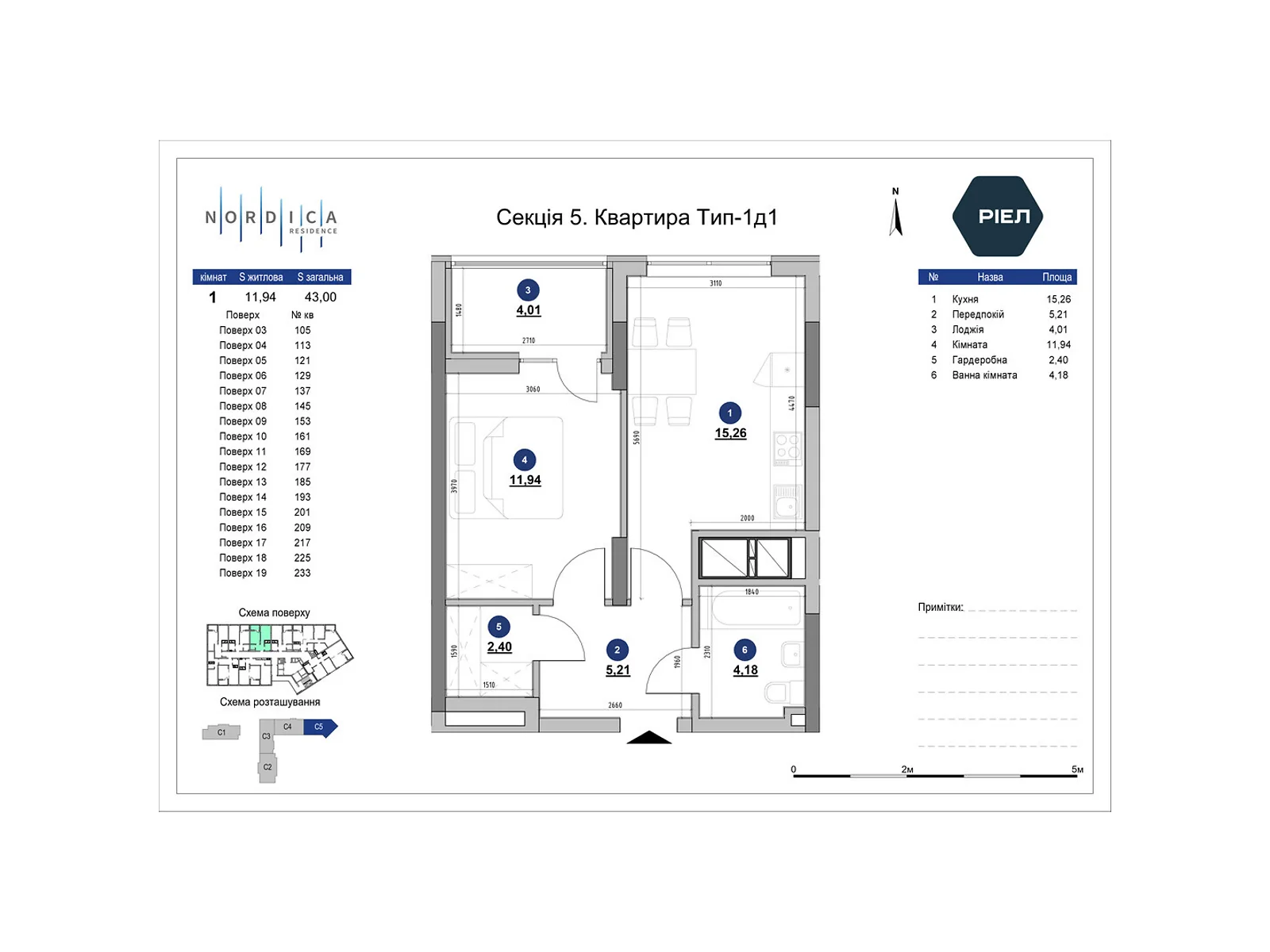 Продается 1-комнатная квартира 43 кв. м в Киеве, Железнодорожное шоссе, 45А - фото 1