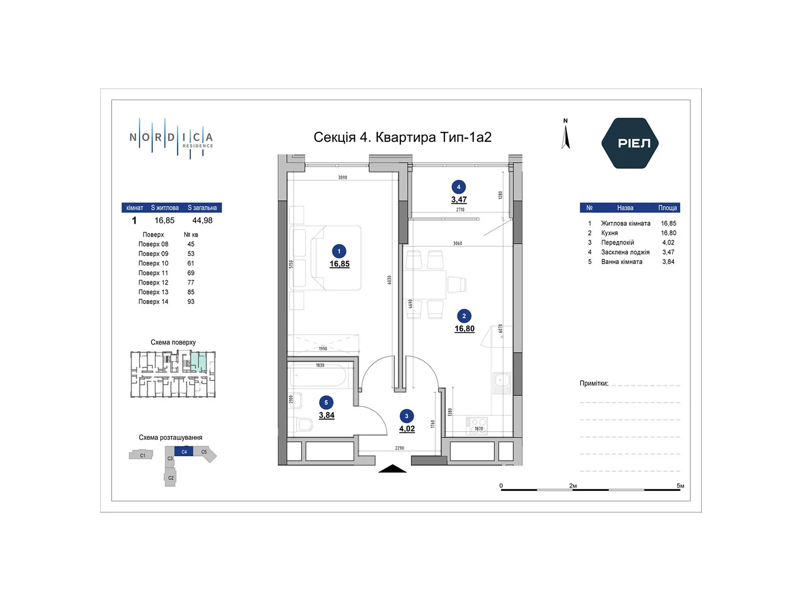 Продается 1-комнатная квартира 44.98 кв. м в Киеве, Железнодорожное шоссе, 45А - фото 1