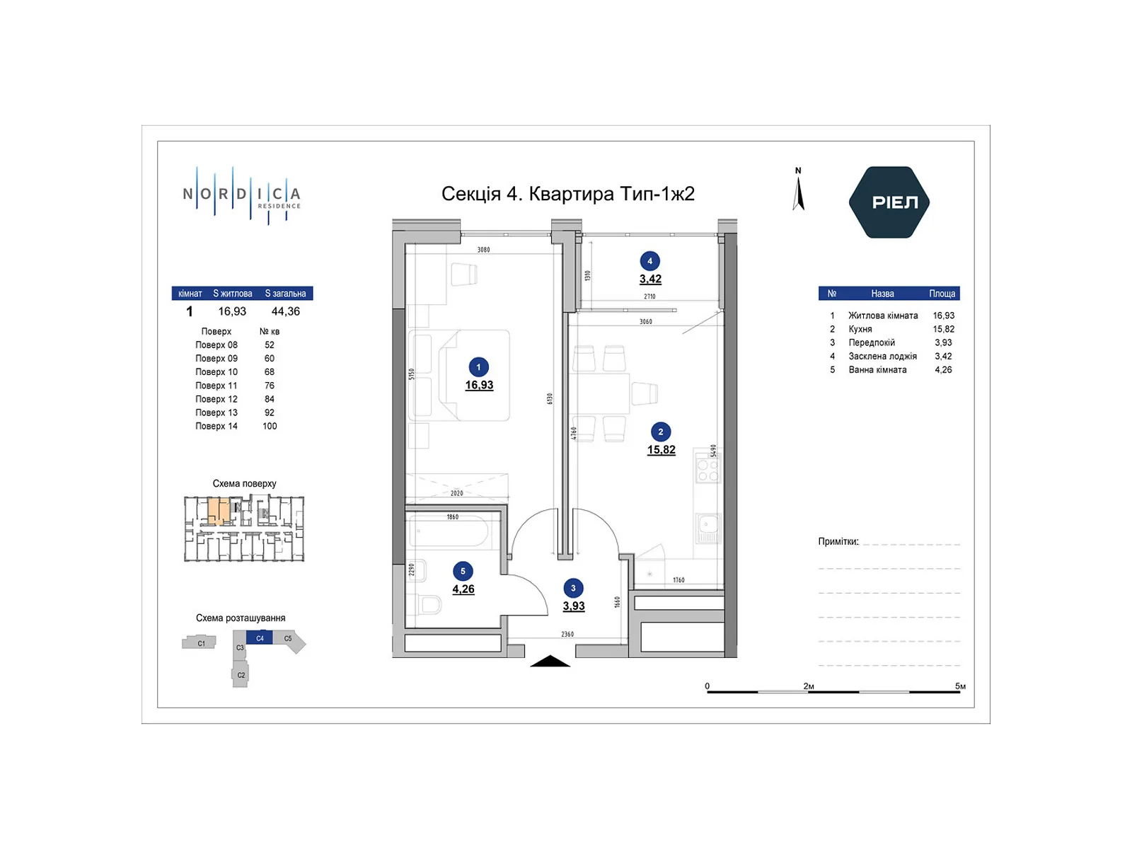 Продается 1-комнатная квартира 44.36 кв. м в Киеве, Железнодорожное шоссе, 45А - фото 1