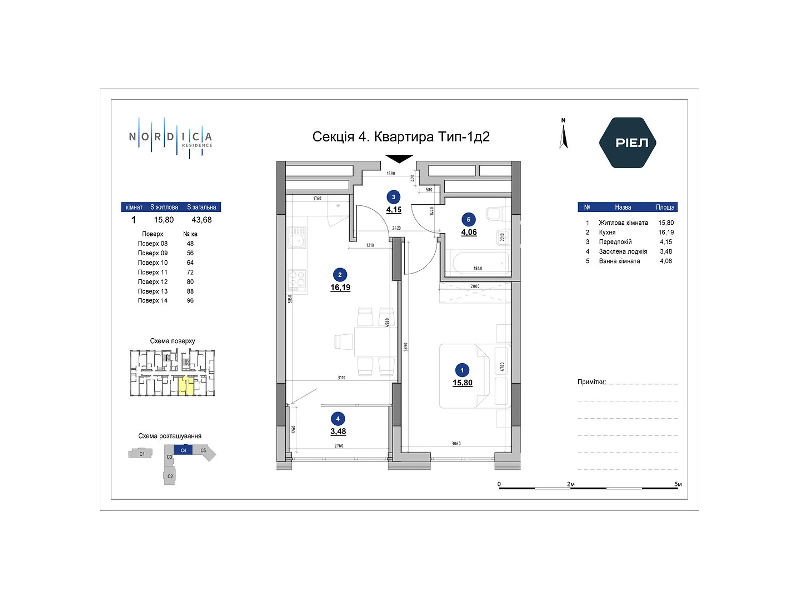 Продается 1-комнатная квартира 43.68 кв. м в Киеве, Железнодорожное шоссе, 45А - фото 1