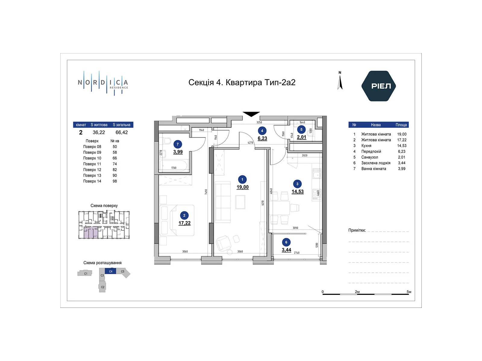 Продается 2-комнатная квартира 66.42 кв. м в Киеве, Железнодорожное шоссе, 45А - фото 1