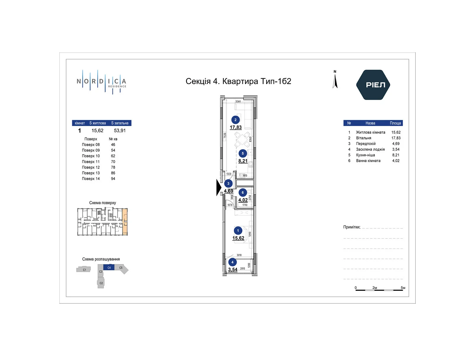 Продается 2-комнатная квартира 53.91 кв. м в Киеве, Железнодорожное шоссе, 45А - фото 1