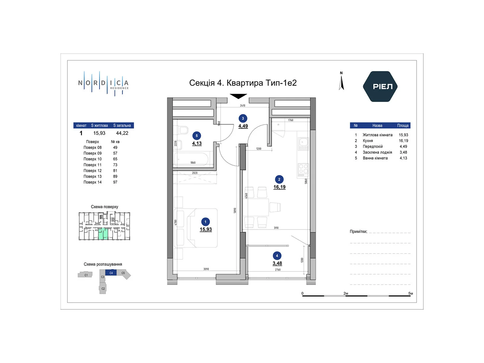 Продається 1-кімнатна квартира 44.22 кв. м у Києві, Залізничне шосе, 45А - фото 1